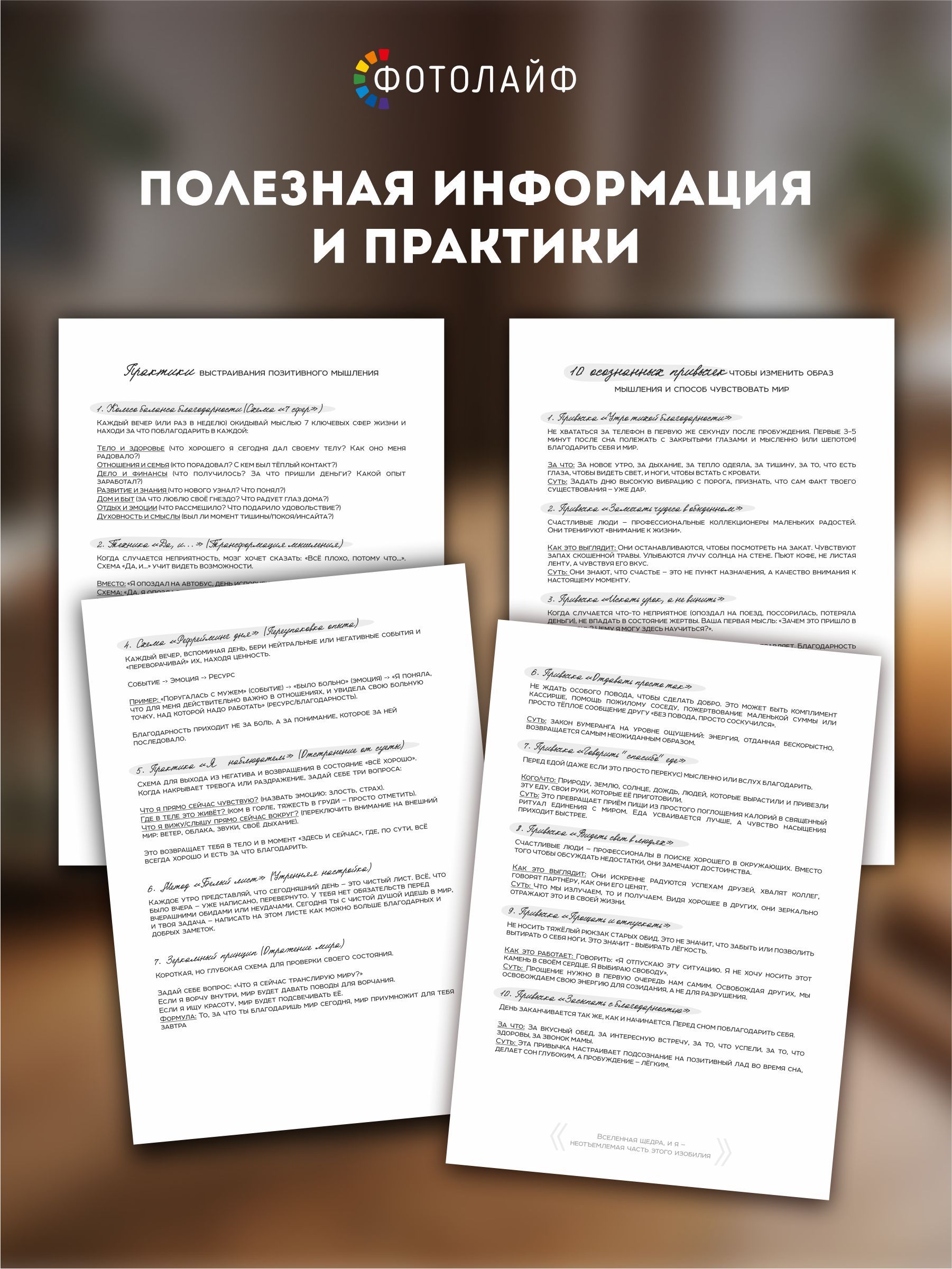 Дневник для записей, благодарности для женщин фото 6