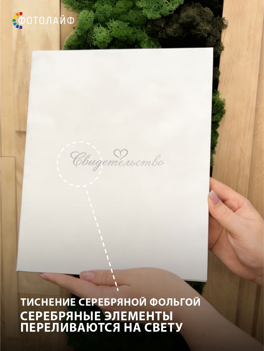 Обложка для свидетельства А4 из флока фото 4