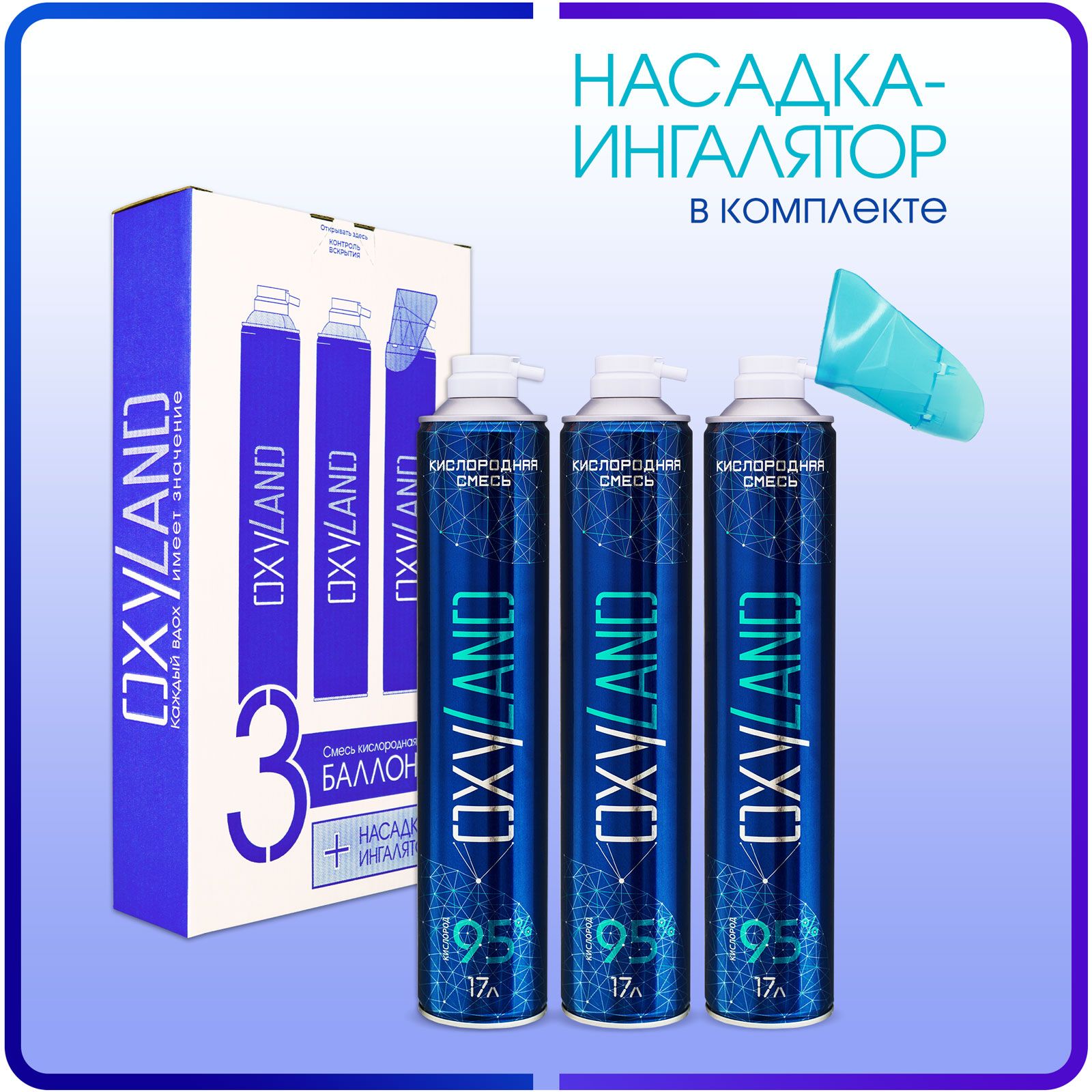 Кислородные Баллоны Для Дыхания – купить в интернет-аптеке OZON по ...