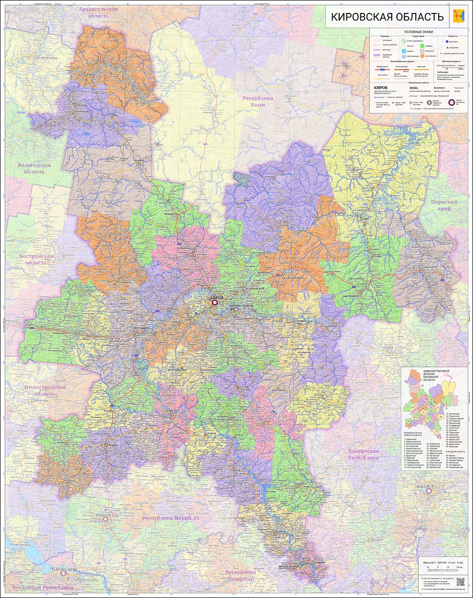 настенная карта Кировской области 120 х 95 см (на баннере) - купить с  доставкой по выгодным ценам в интернет-магазине OZON (1407269964)