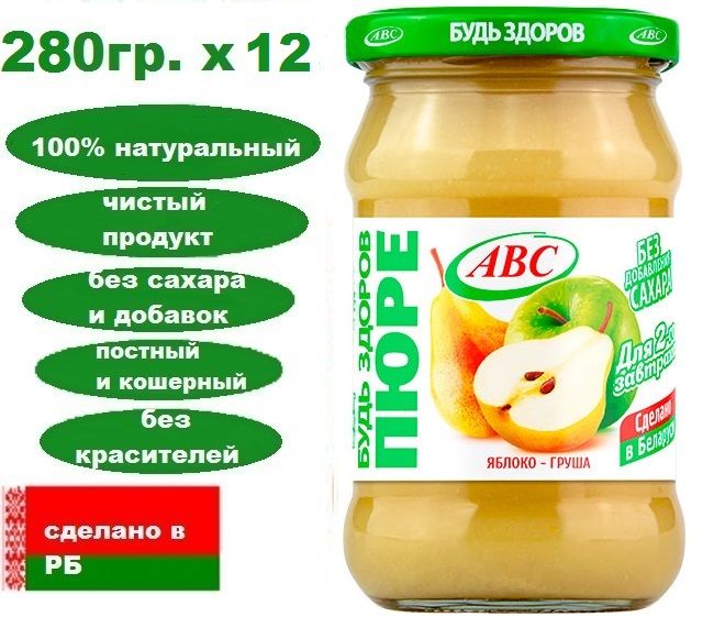 Пюре Abc Будь Здоров Купить