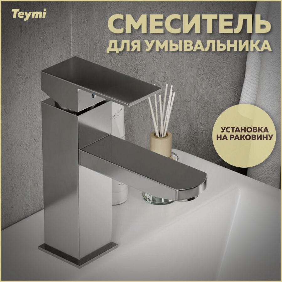 СмесительдляраковиныTeymiHelmiPro,хромT10215