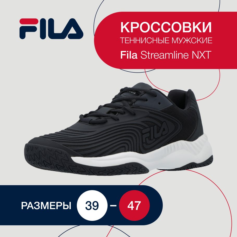 Кроссовки Fila STREAMLINE NXT - купить с доставкой по выгодным ценам в  интернет-магазине OZON (866096923)