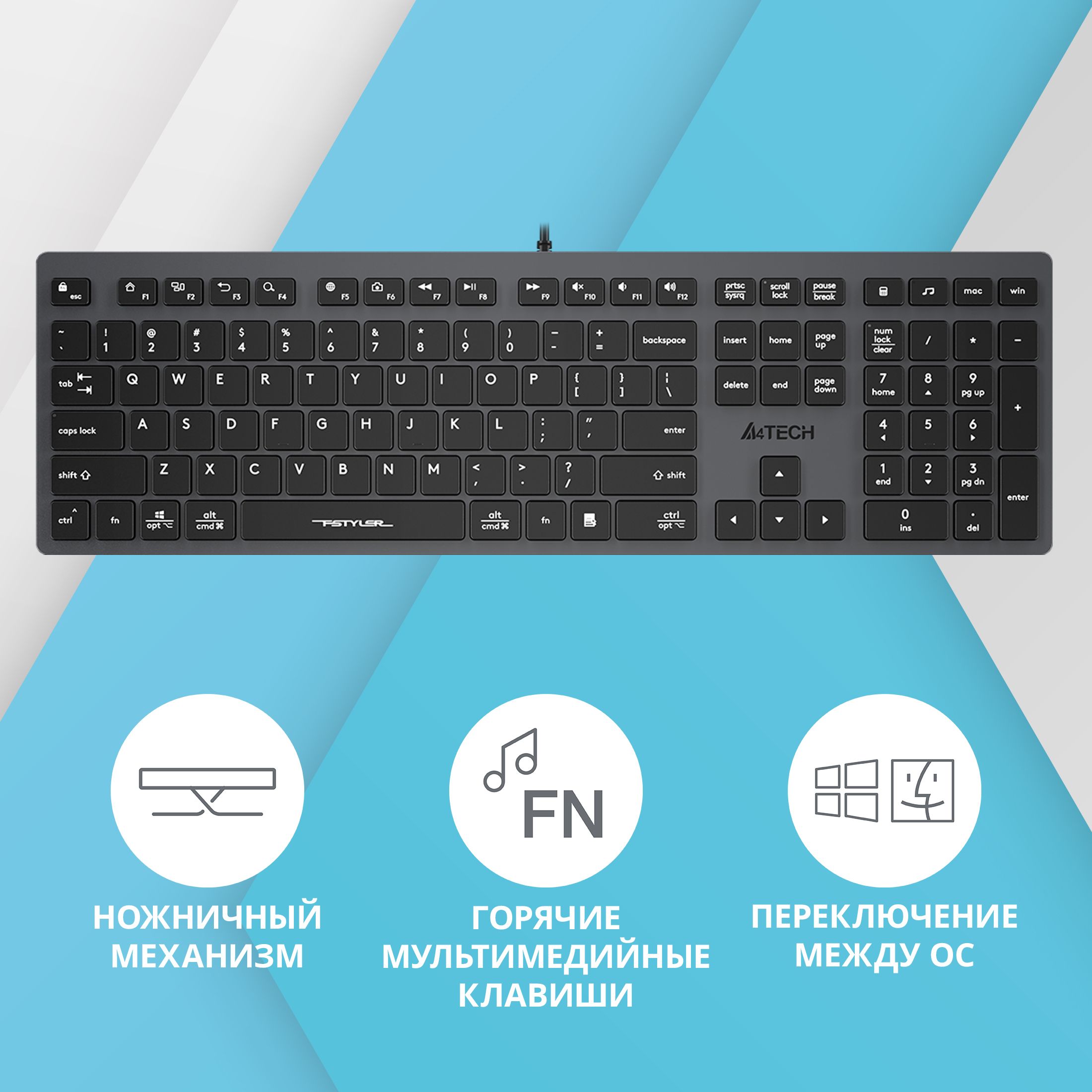 Клавиатура A4Tech Fstyler FX50 проводная USB, серый