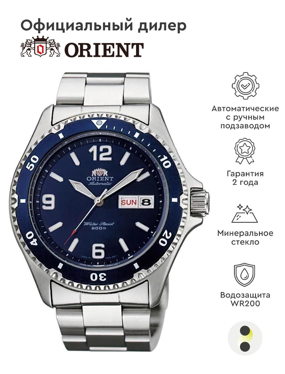 Мужские наручные часы Orient Automatic FAA02002D - купить с доставкой по  выгодным ценам в интернет-магазине OZON (521218832)