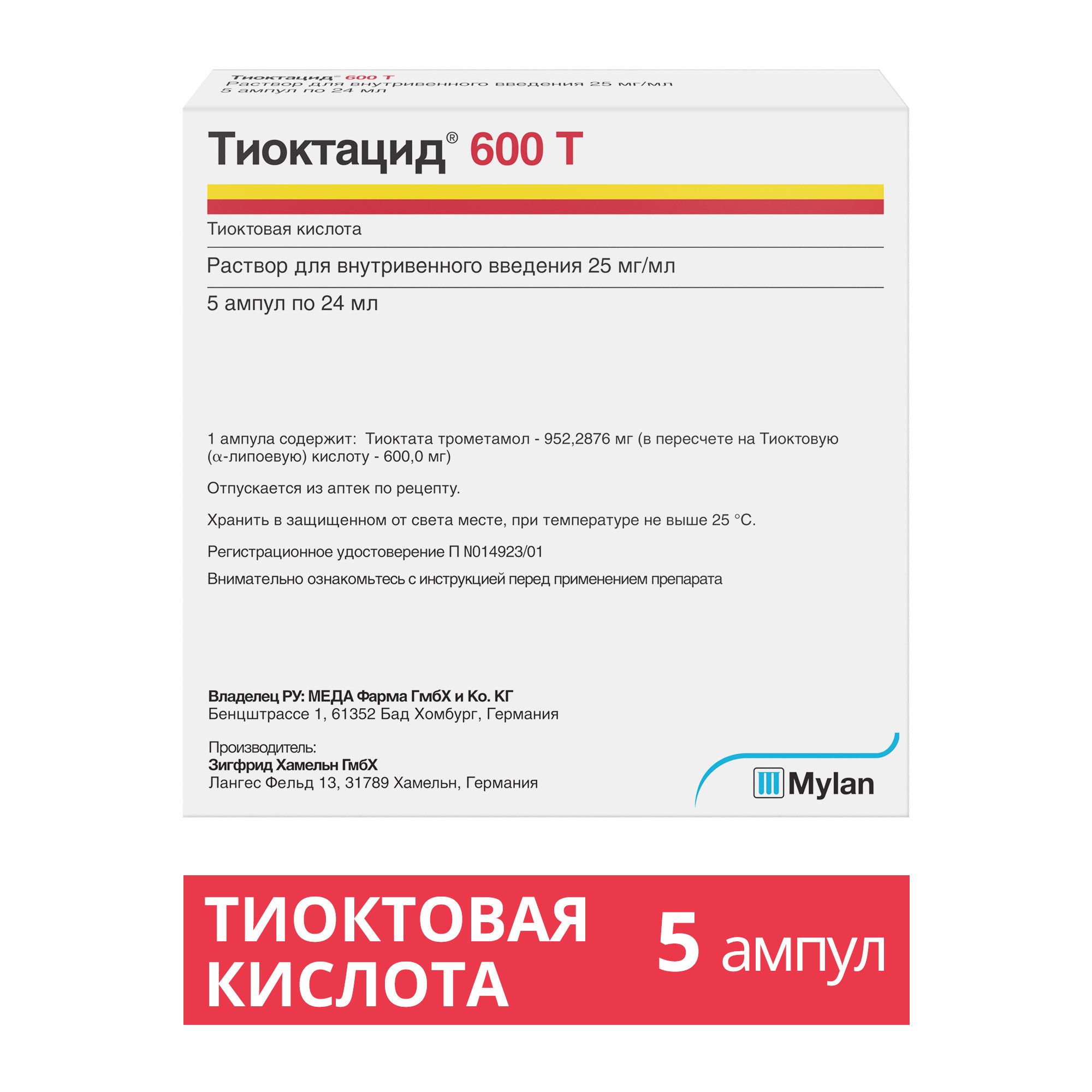 Берлитион 600 Уколы – купить в интернет-аптеке OZON по низкой цене