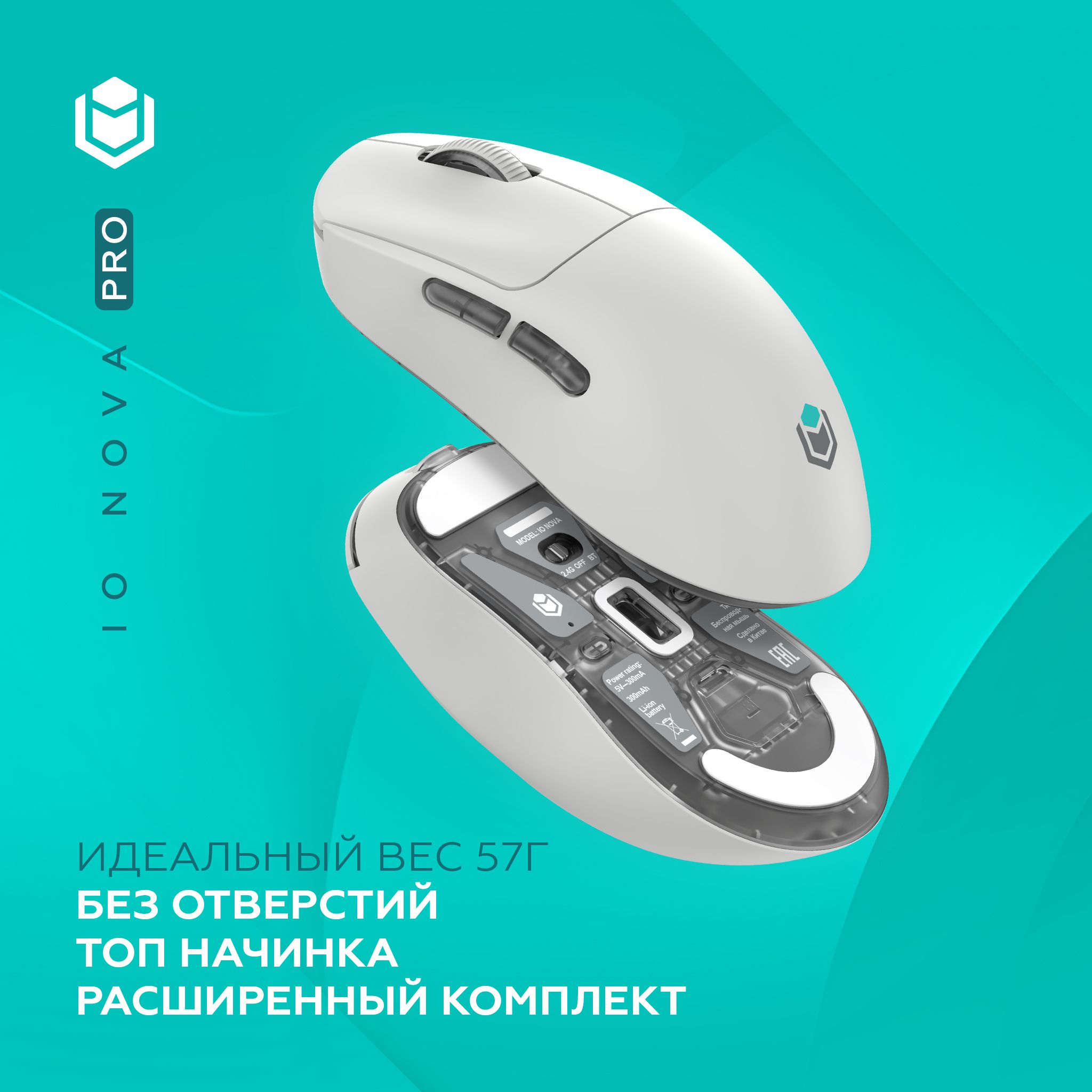 IO by Red Square Игровая мышь беспроводная Nova Pro, серый, светло-серый