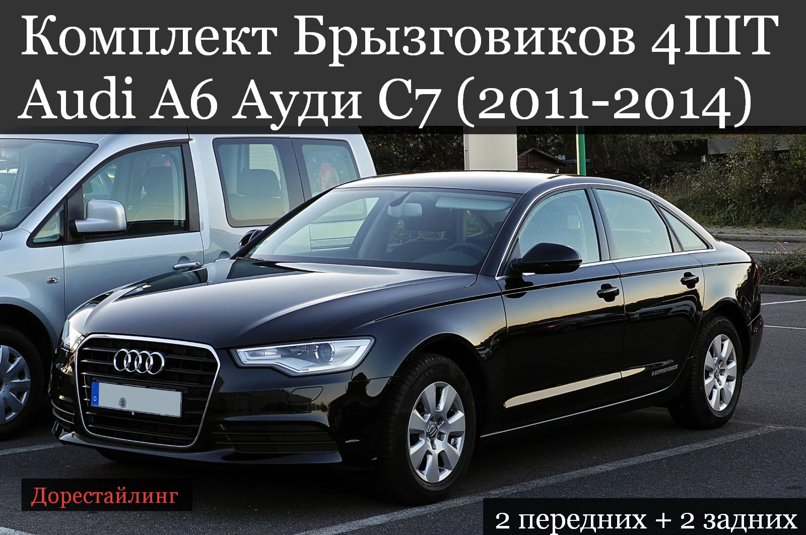 Купить а6 в россии. Audi a6 2011. Ауди а6 2011. Audi a6 c7. Audi a6 c6 2011.