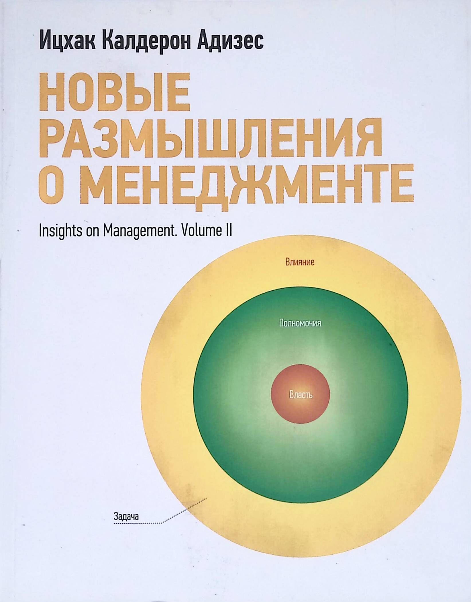 Издательство менеджмент. Издательство менеджмент