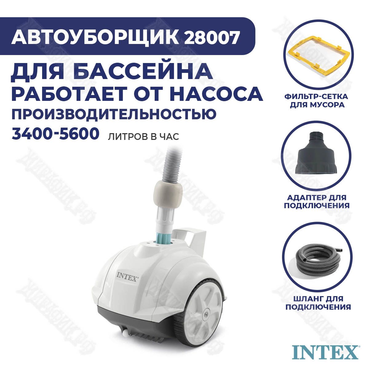 Intex zx50 отзывы