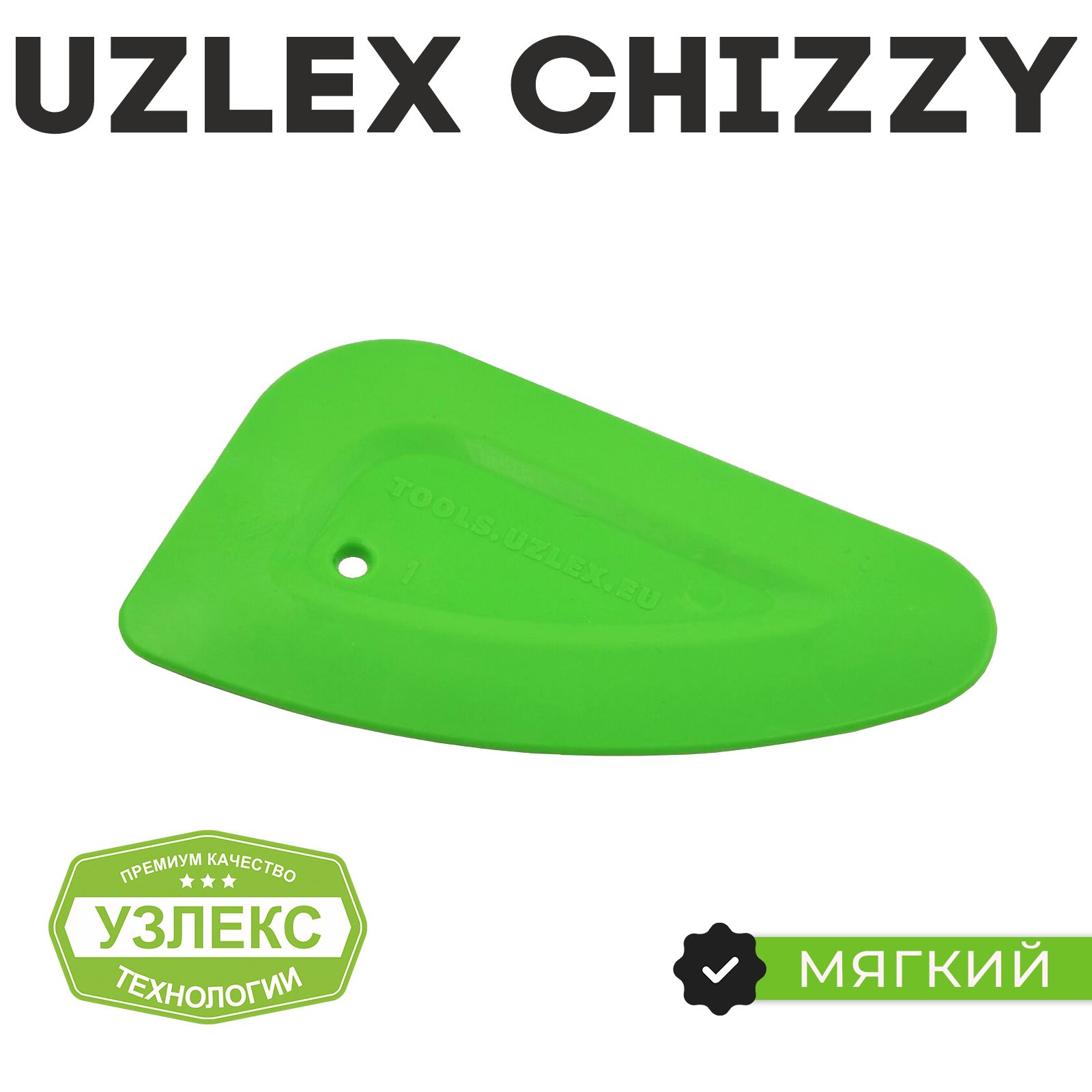 Ракель/ВыгонкаUzlexCHIZZYsqueegeegreenмягкий