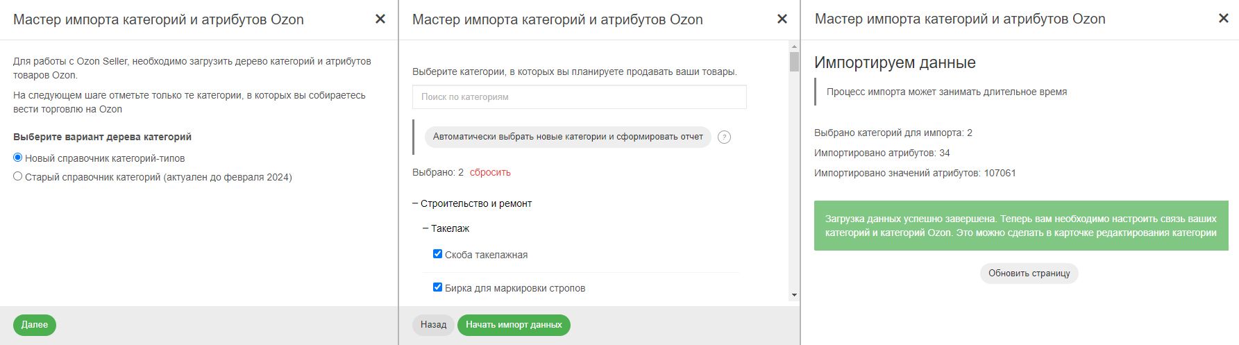 Ozon for developers