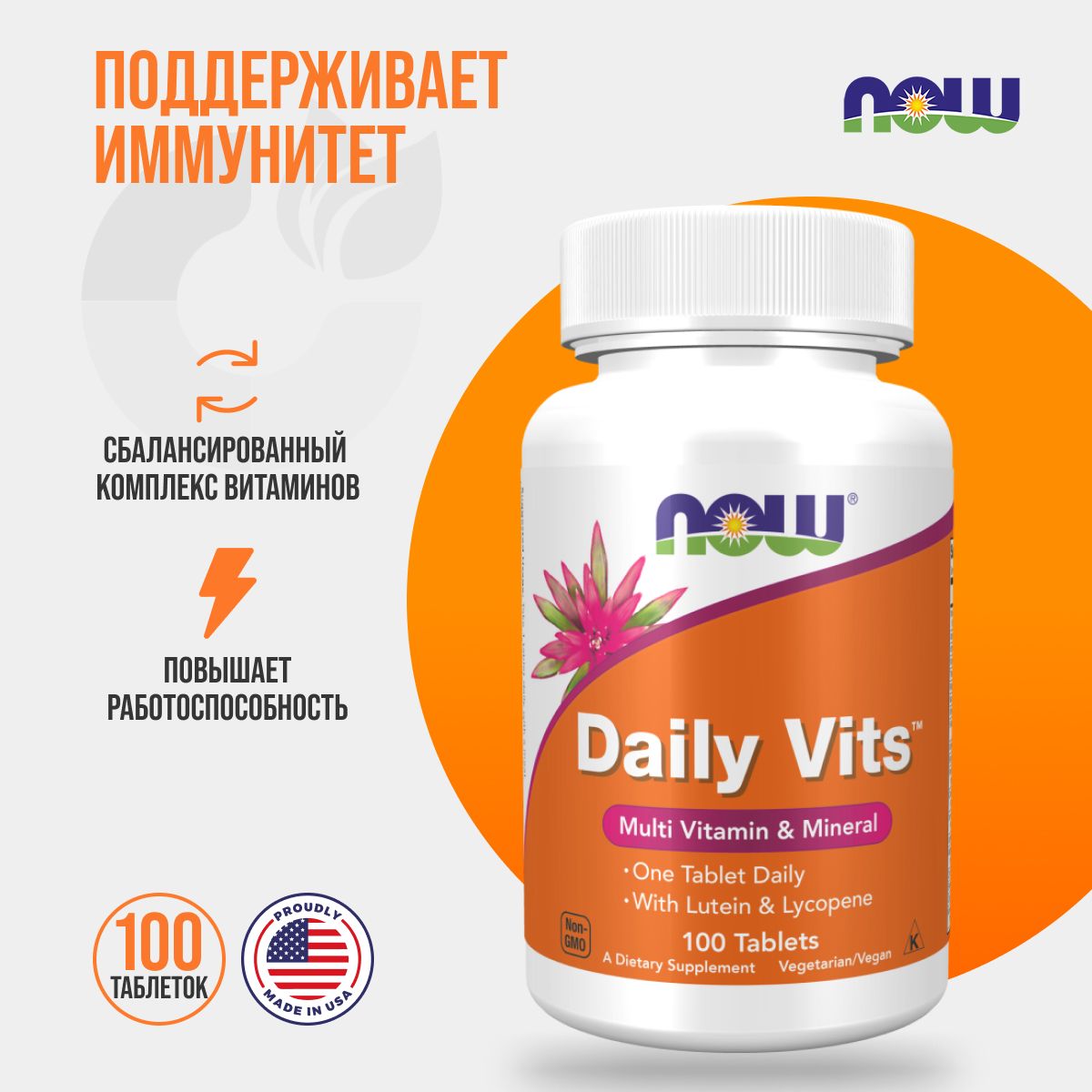 Iherb витамины now daily vits. Now. Now daily vits multi. Now foods витамины общеукрепляющие. Нау фудс дейли витс.
