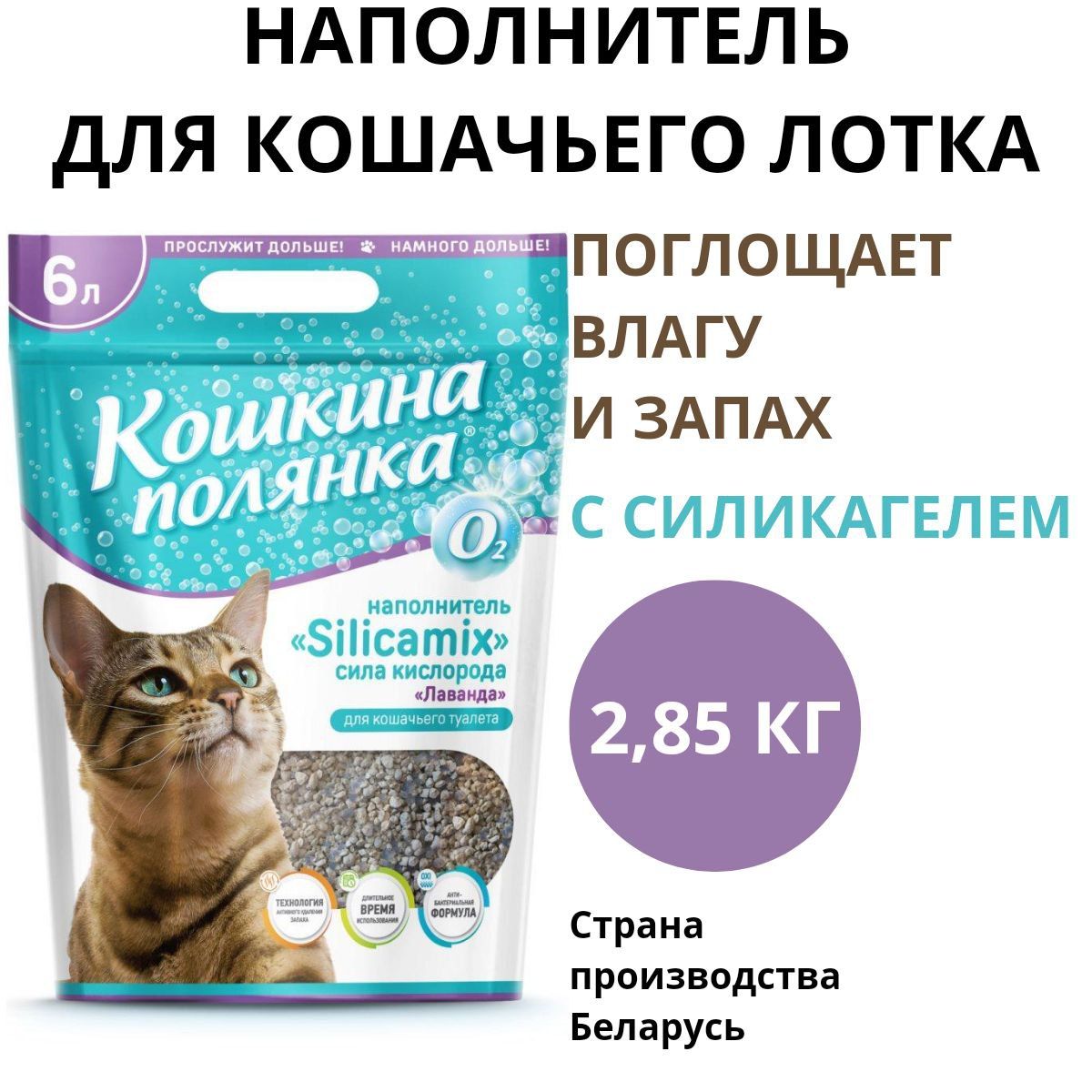 Наполнитель Кошкина Полянка Купить Минск