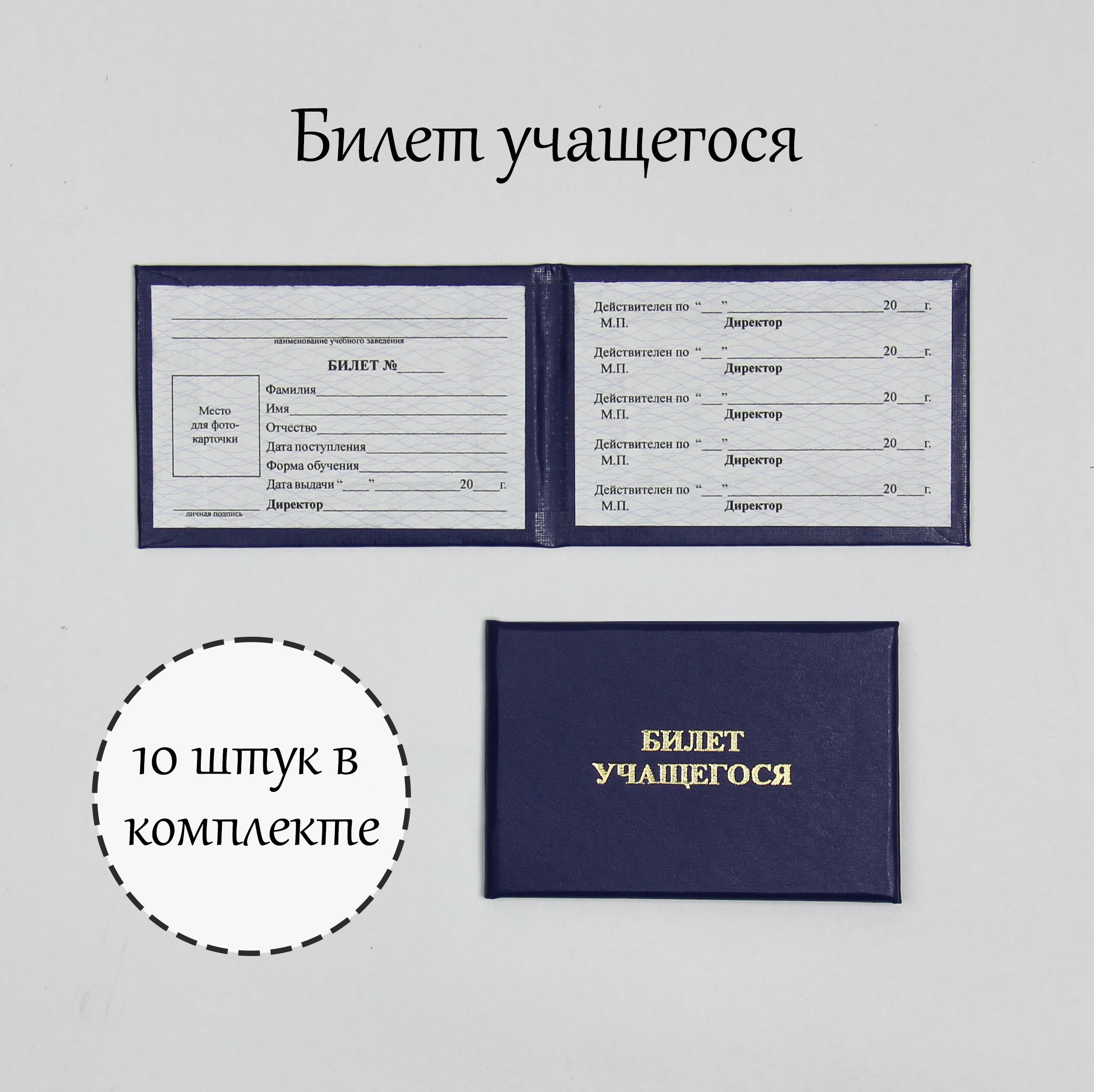  Бланк для...