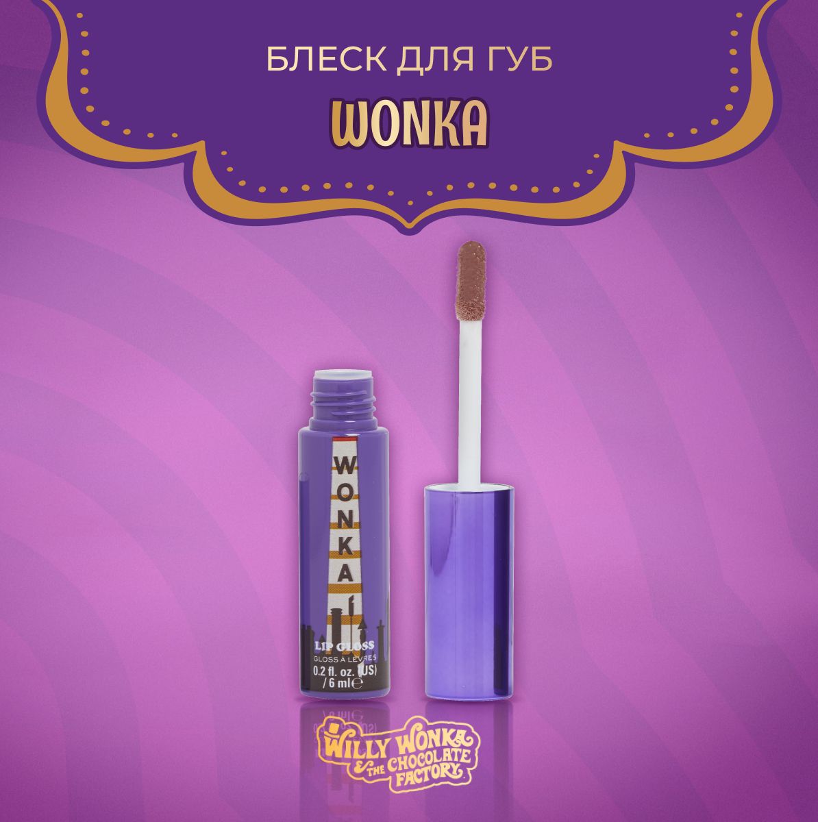 БлескидлягубMakeupRevolution