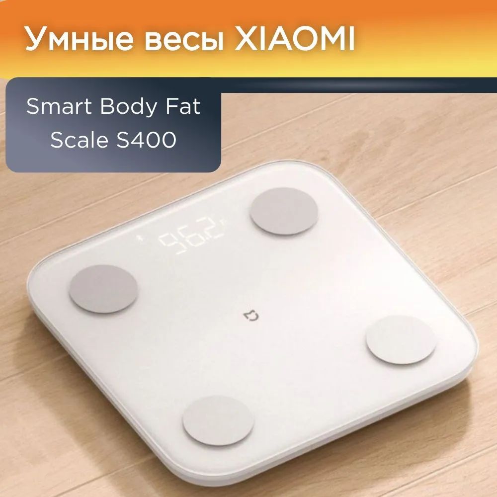 Напольные весы Xiaomi Mi Body Composition Scale 2 ., белый, бежевый купить  по низкой цене с доставкой в интернет-магазине OZON (1413577109)