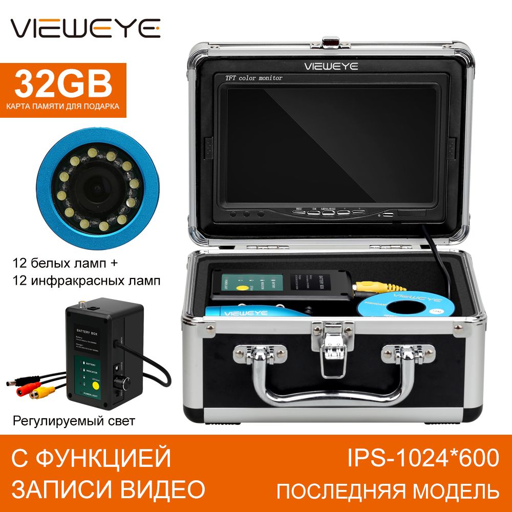 VIEWEYE V7-RD Подводная камера для зимней и летней рыбалки С функцией записи видео