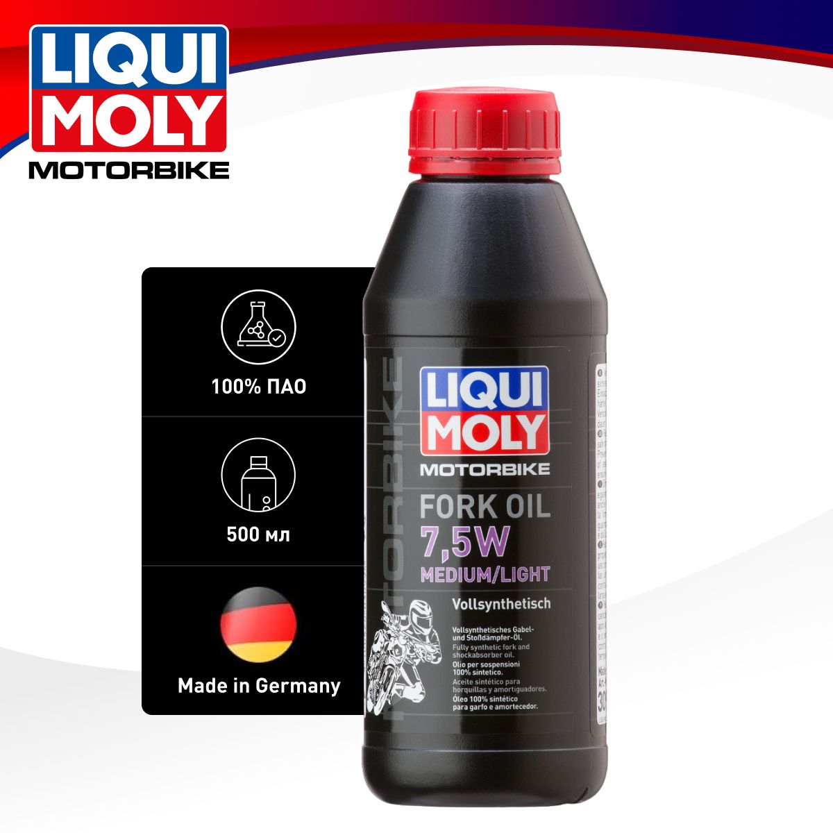 Liqui Moly Масло вилочное для мотоцикла, 0,5 л, 1 шт.