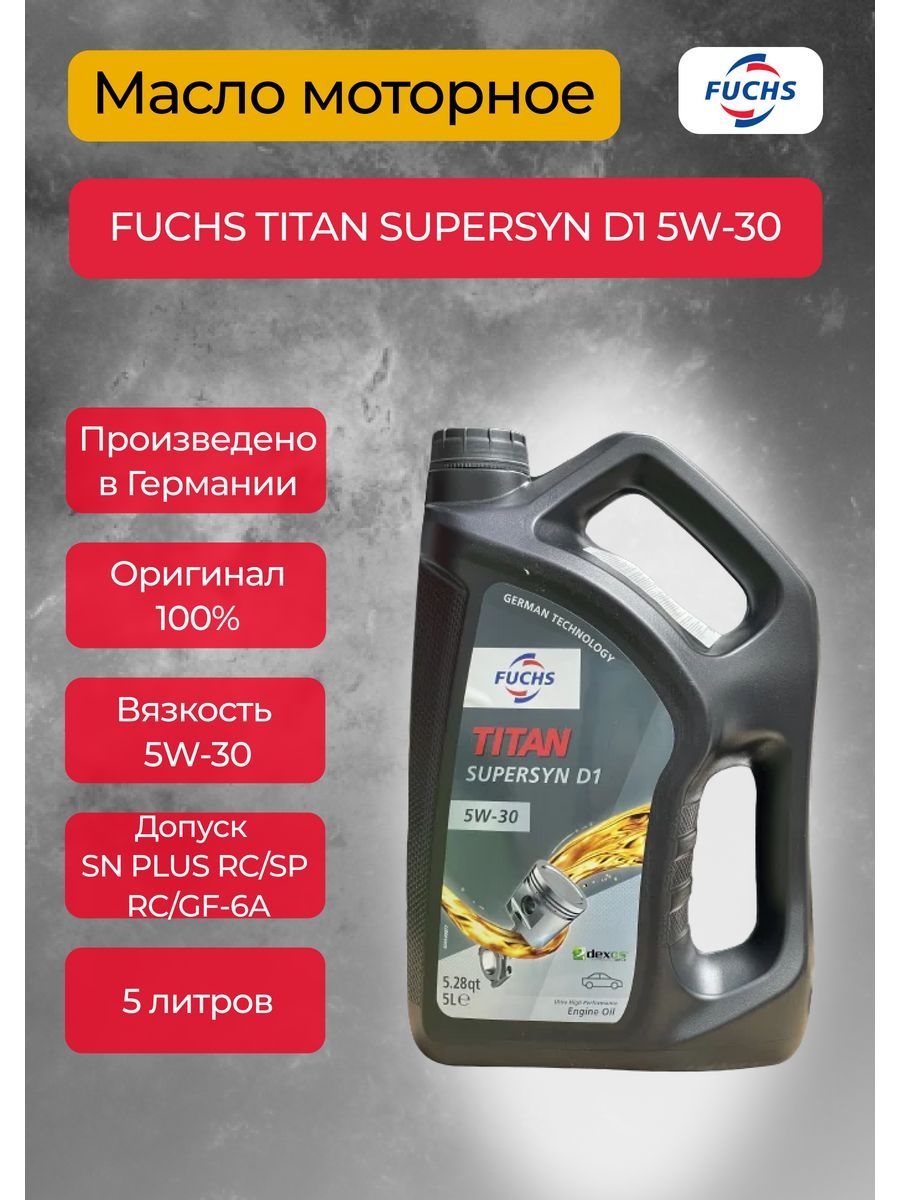 Fuchs 0w20. Fuchs 0w20