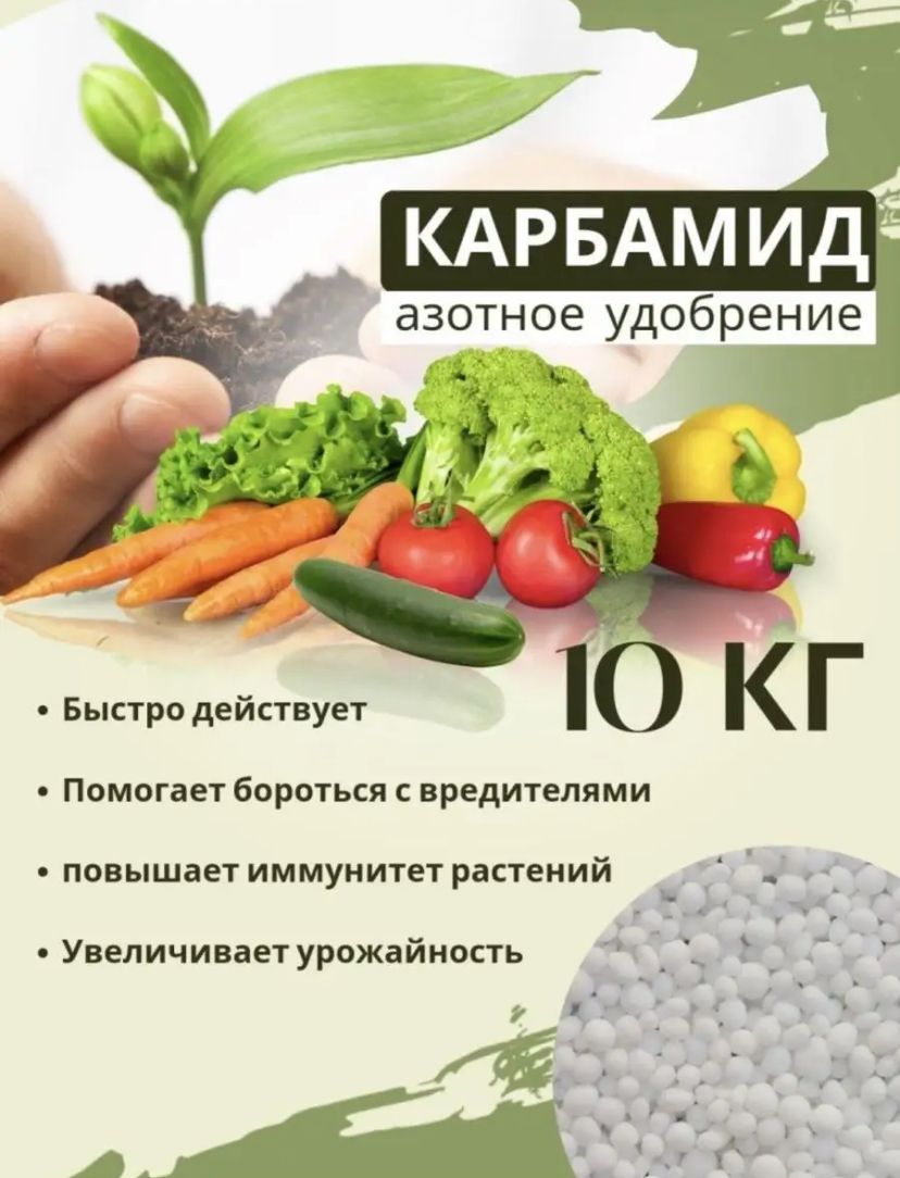 Удобрение, 10000мл