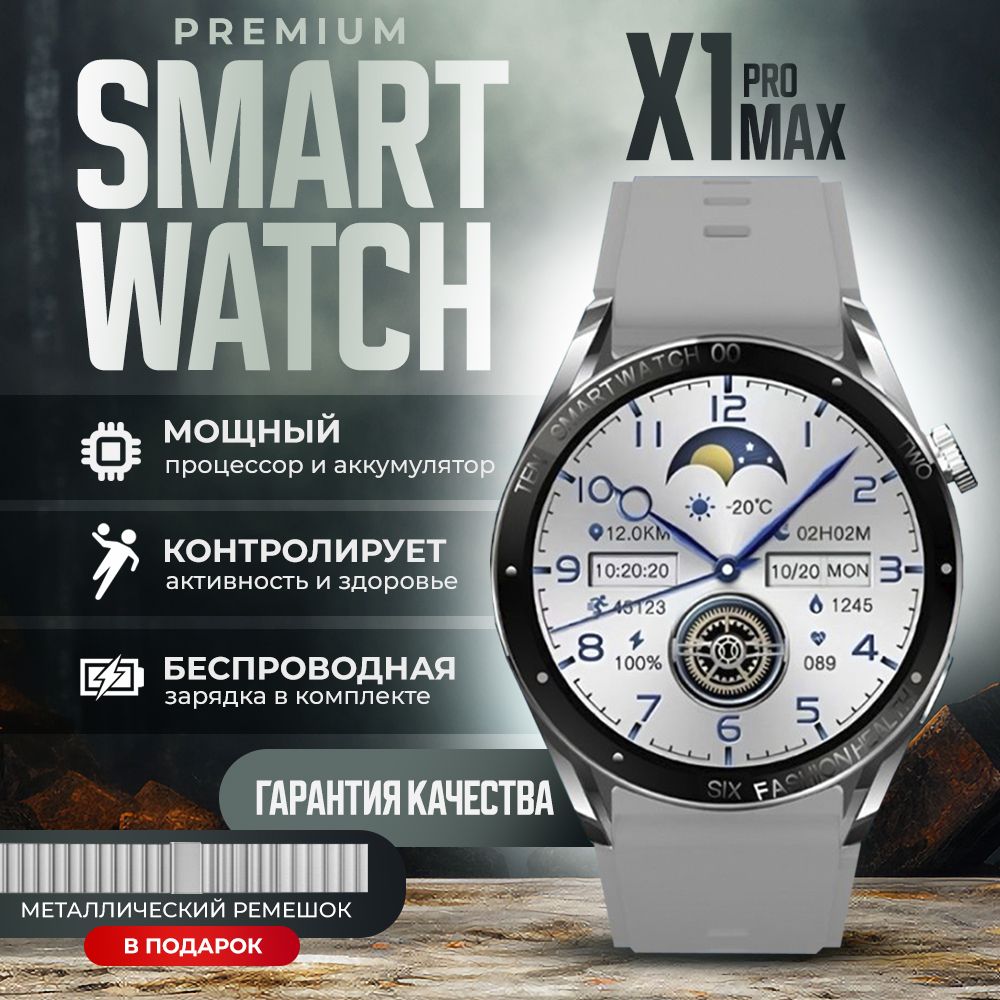 Купить смарт-часы TechnoSmart х1 pro max черные, экран 1.45