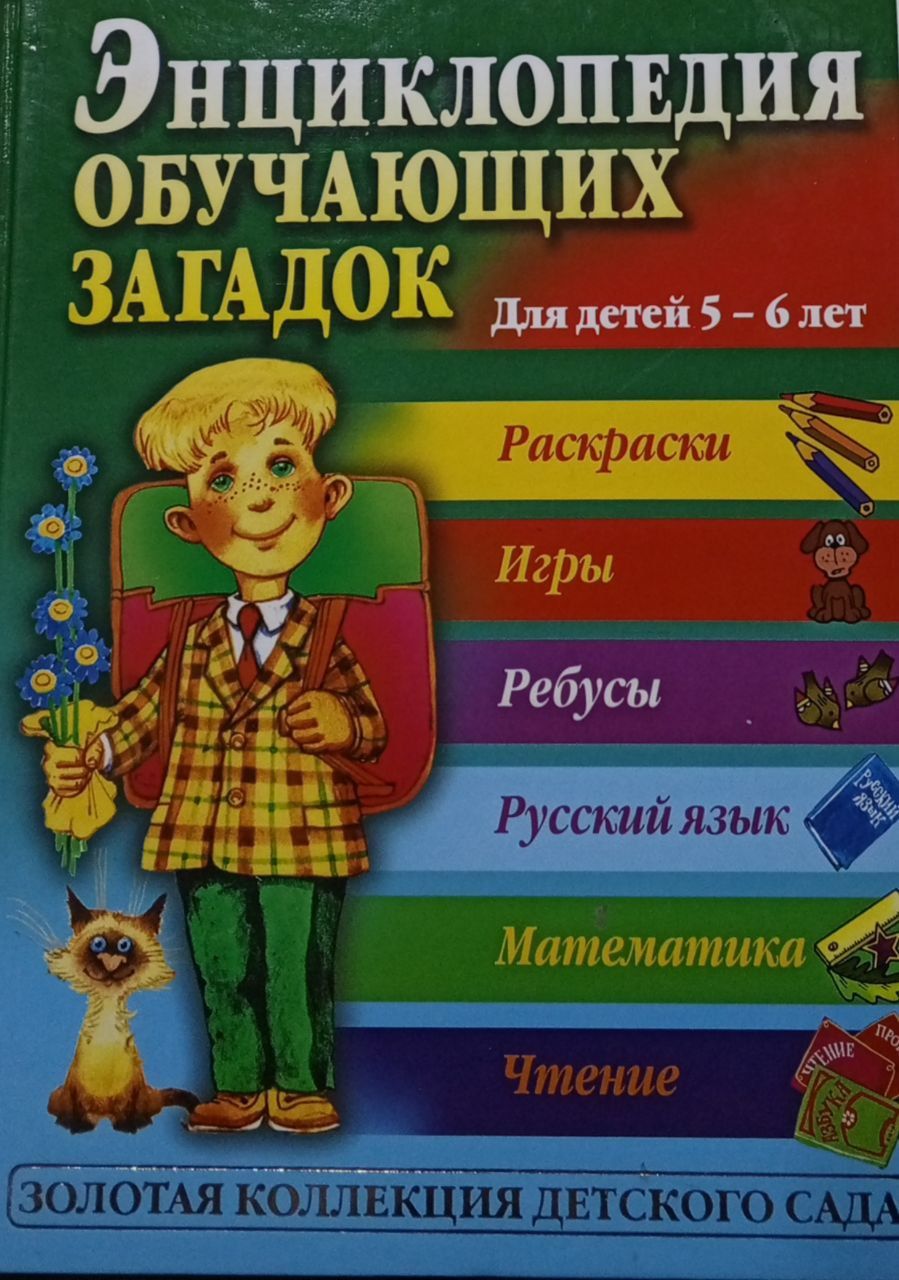 Игра Раскраска для Детей: Весёлые Цвета