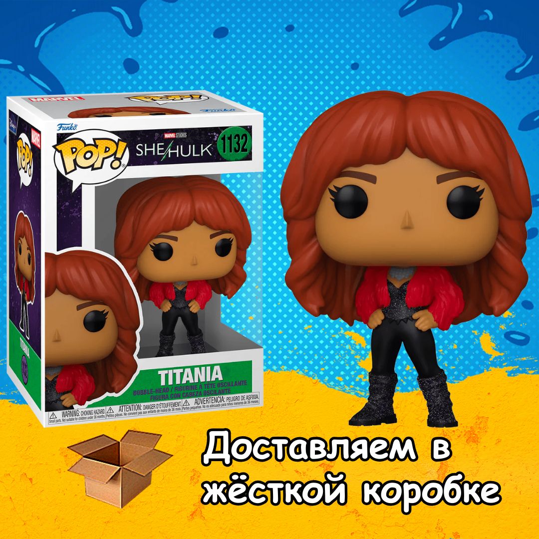 Фигурка Funko POP Titania из сериала She-Hulk: Attorney at Law Marvel /  Титания из Женщина-Халк: Адвокат Фанко ПОП - купить с доставкой по выгодным  ценам в интернет-магазине OZON (1411316576)