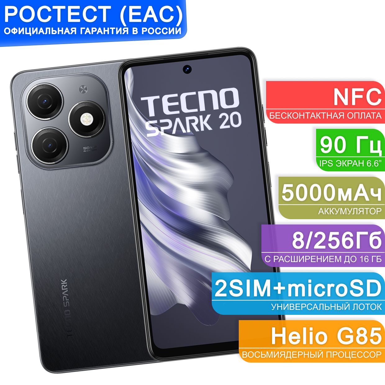 Tecno Смартфон SPARK 20 