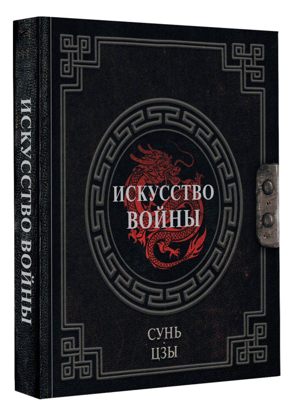 Сунь цзы книга