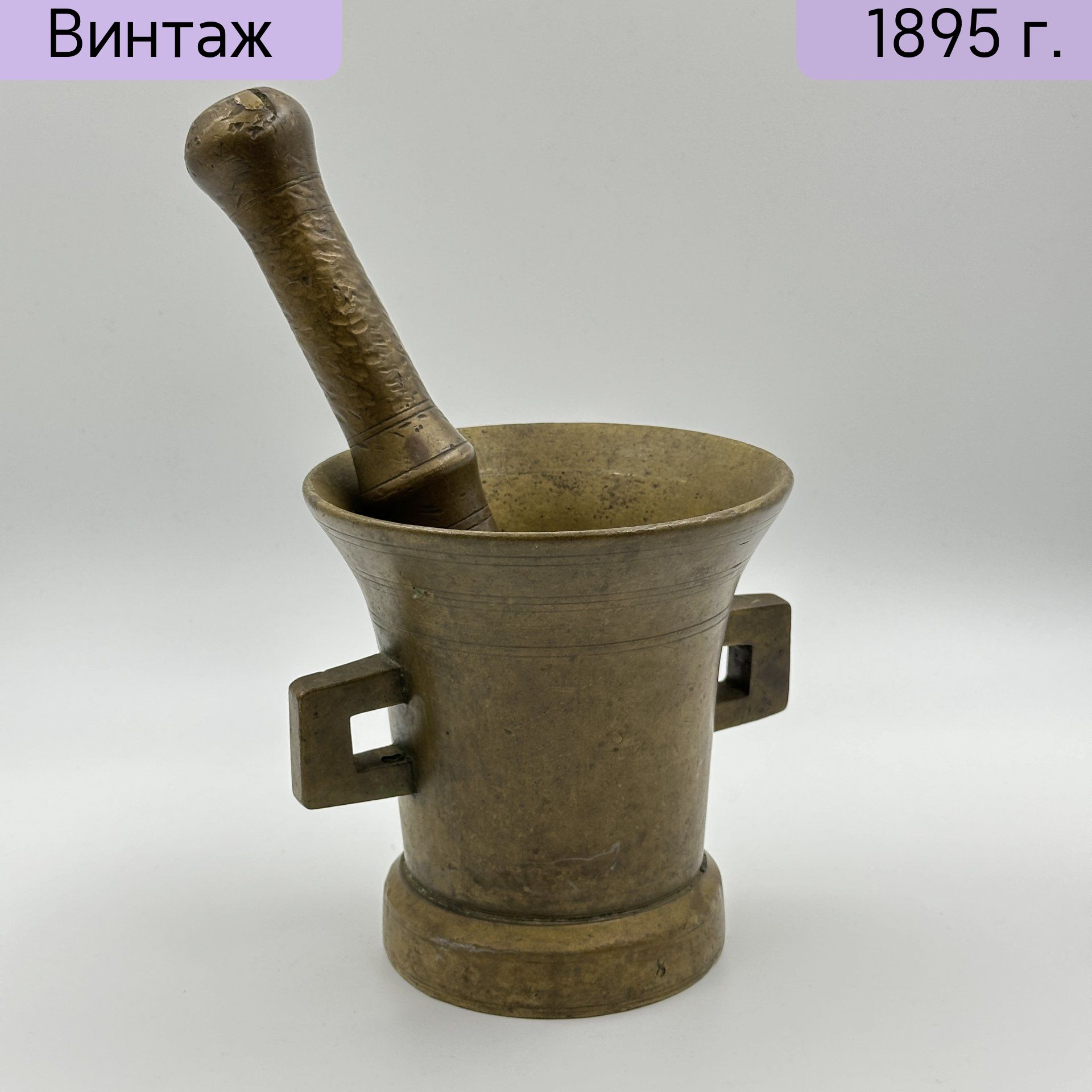 Ступа конической формы с раструбом, бронза, Российская империя, 1880-1910 гг.