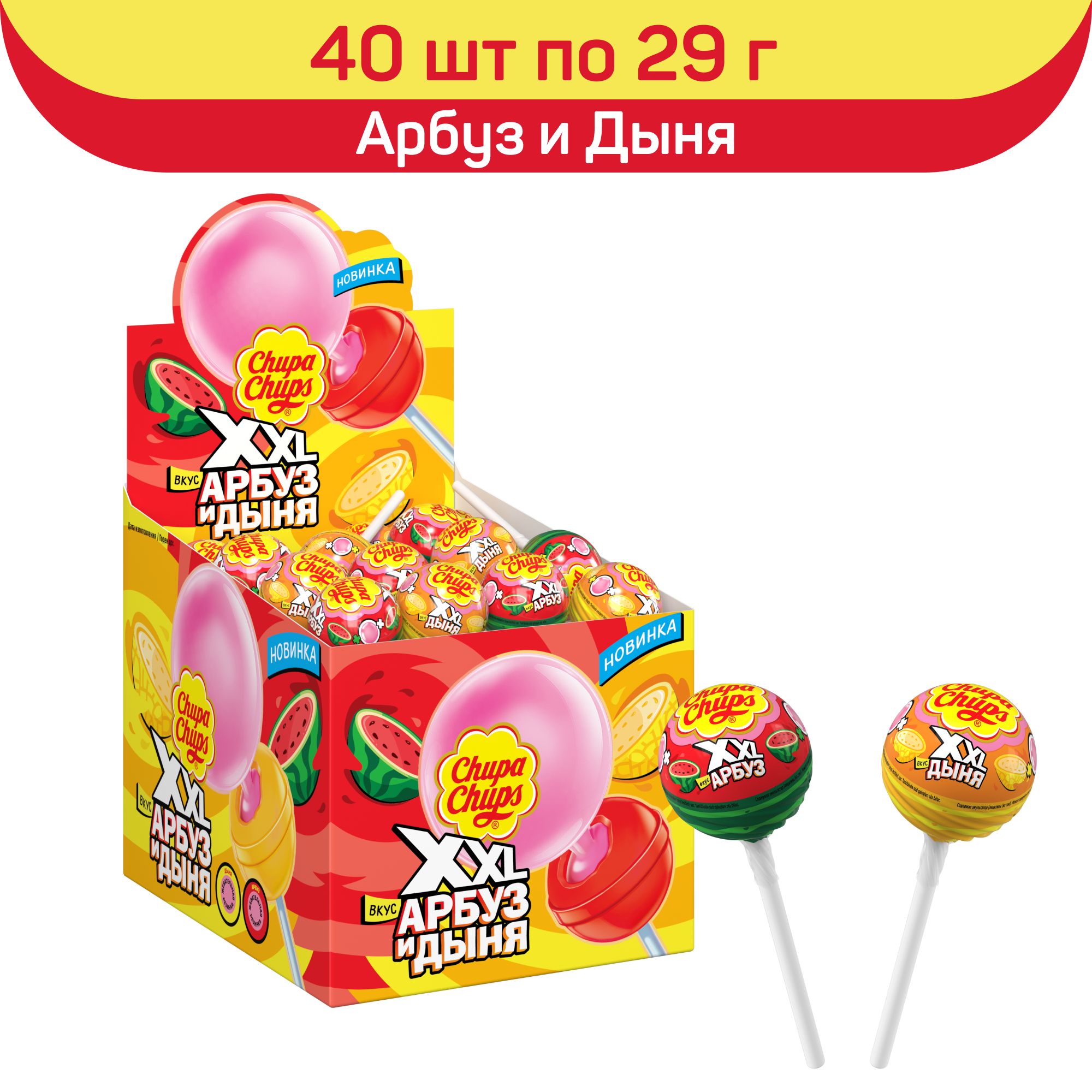 Карамель Chupa Chups XXL Арбуз и Дыня, 40 шт по 29 г - купить с доставкой  по выгодным ценам в интернет-магазине OZON (1416636721)