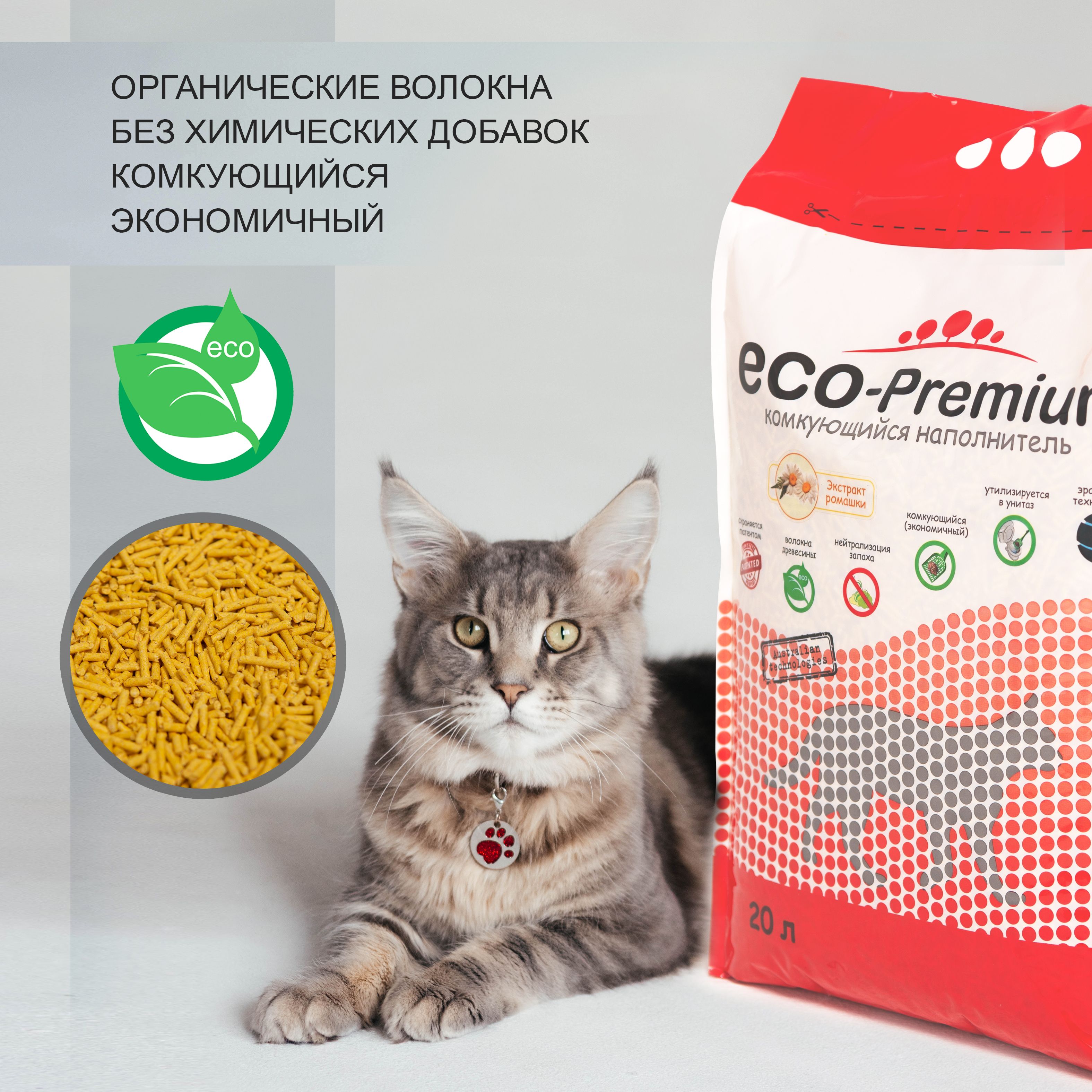 Наполнитель древесный комкующийся, ECO-Premium (Эко-премиум) с запахом ромашки, 7,6 кг, 20 л