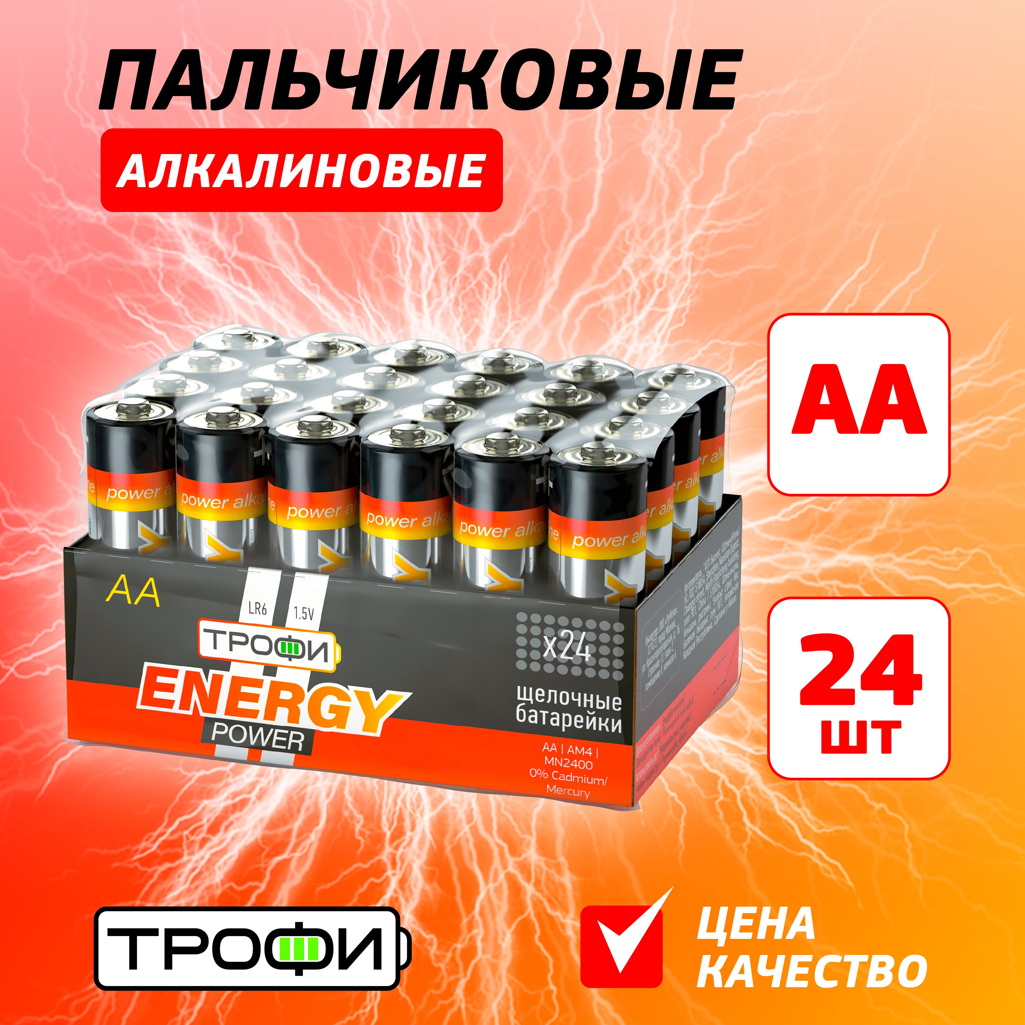 БатарейкипальчиковыеААТрофиLR6-24bulkENERGYPOWERAlkaline,24штуки