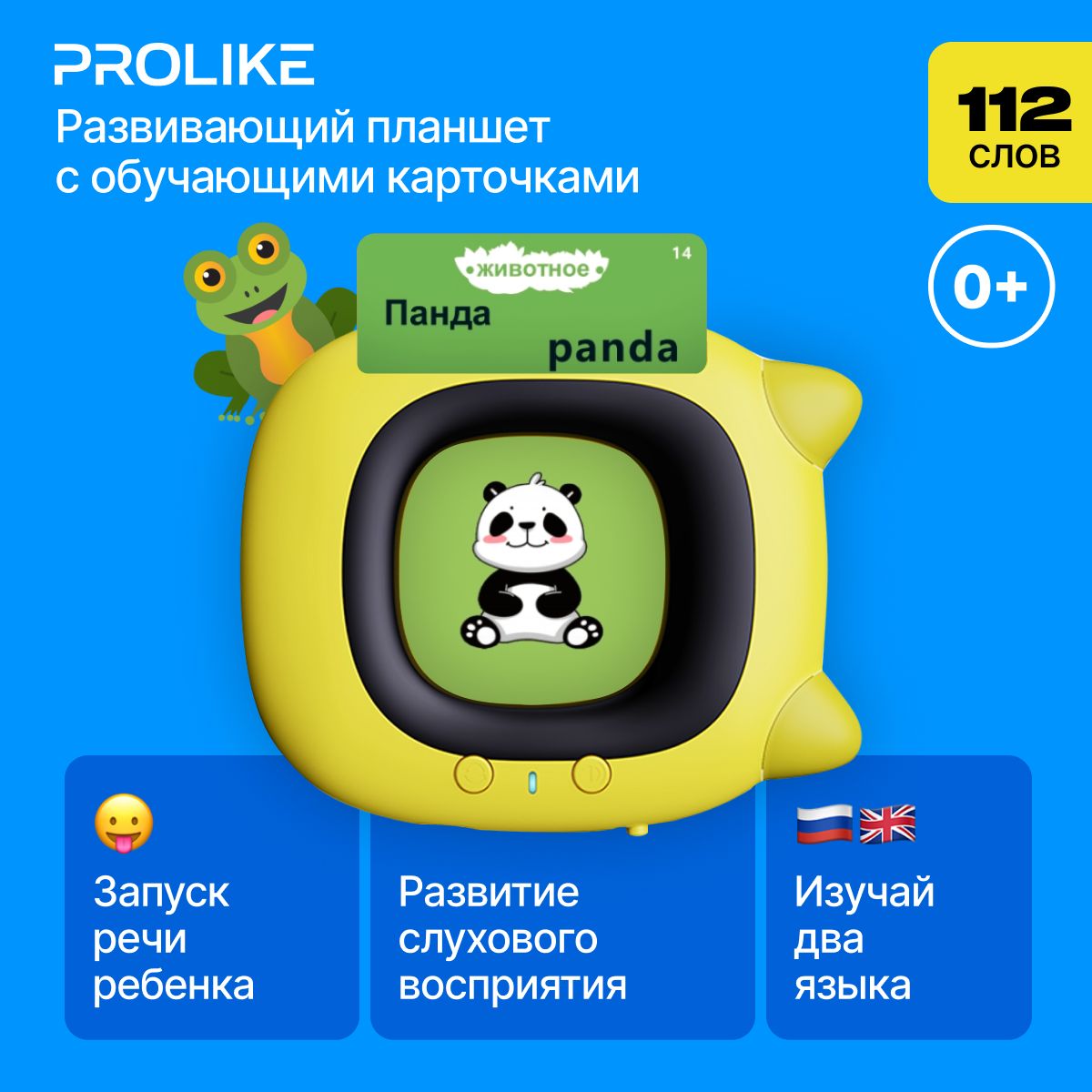 Детский планшет развивающий с карточками на русском и английском - купить с  доставкой по выгодным ценам в интернет-магазине OZON (646266157)