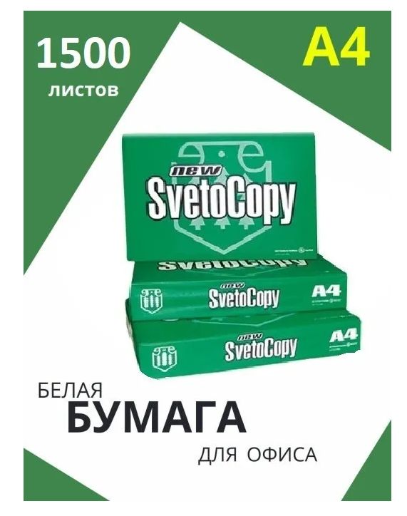 Бумага а4 для принтера Озон
