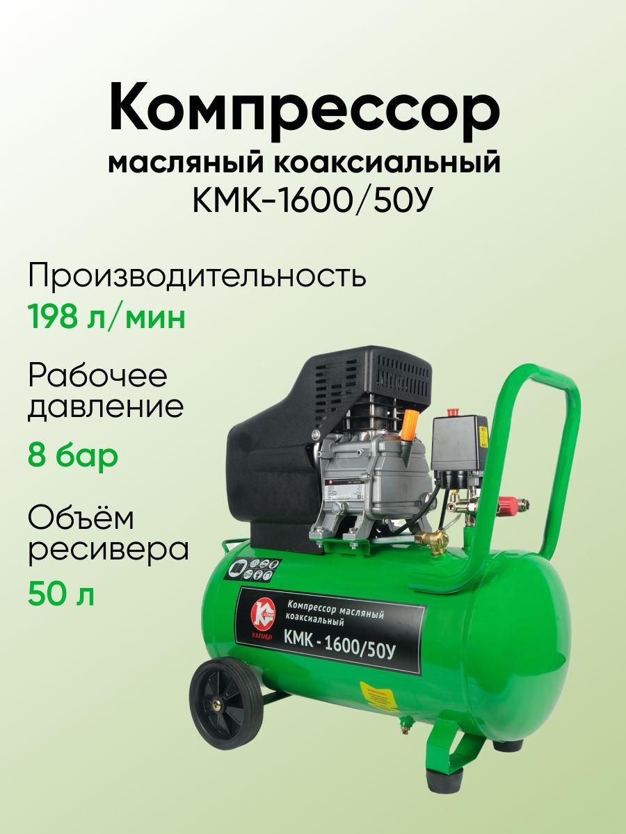 Купить Головку Кмк 1600 50у В Омске