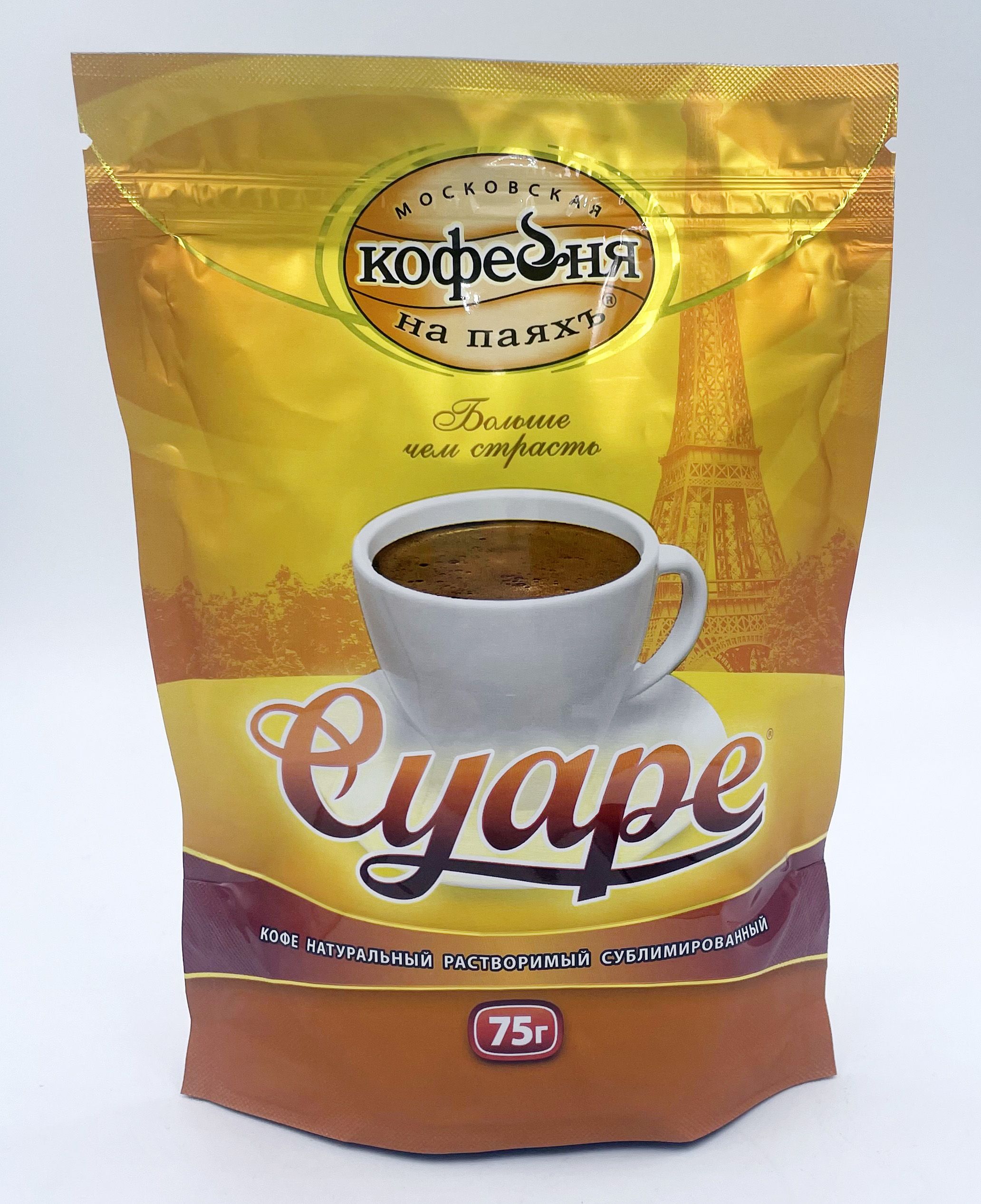Кофе Суаре Купить В Екатеринбурге