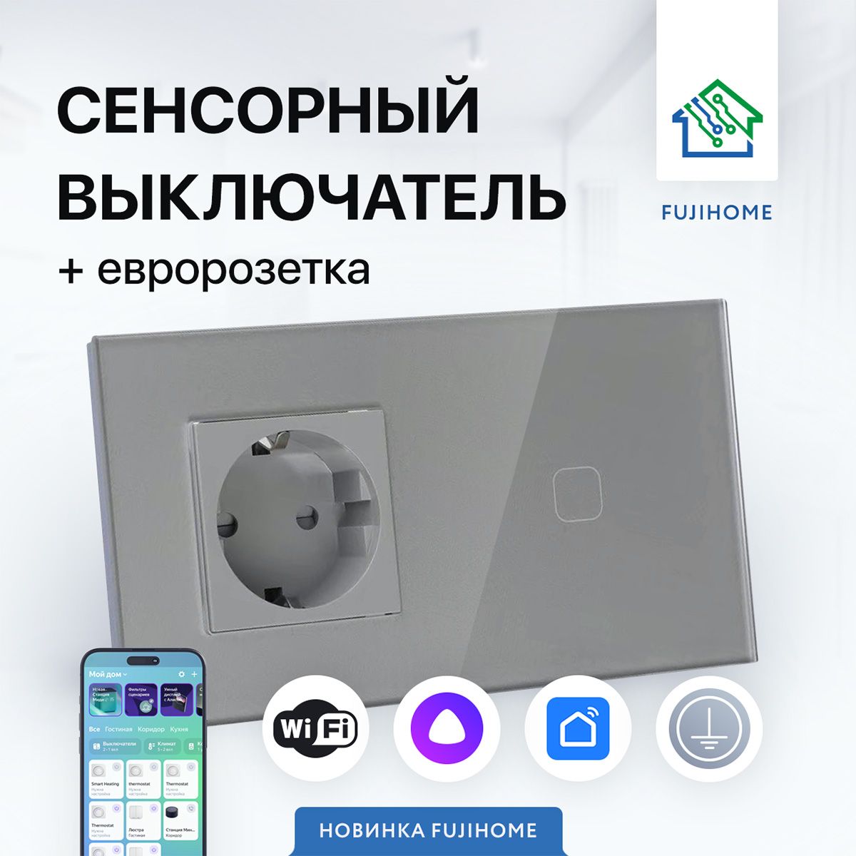 Выключатель FUJIHOME, клавиш 1 шт, монтаж Скрытый - купить с доставкой по  выгодным ценам в интернет-магазине OZON (1217101553)