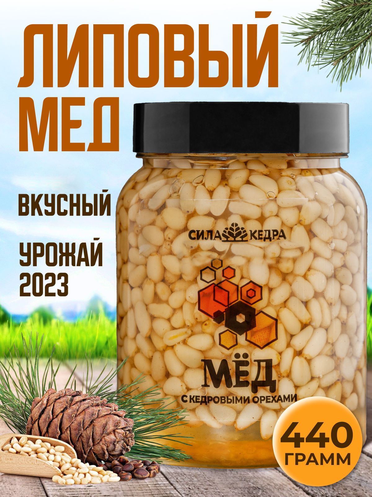 Липовый мед с кедровыми орехами ПП продукты Сладости - купить с доставкой  по выгодным ценам в интернет-магазине OZON (775340610)