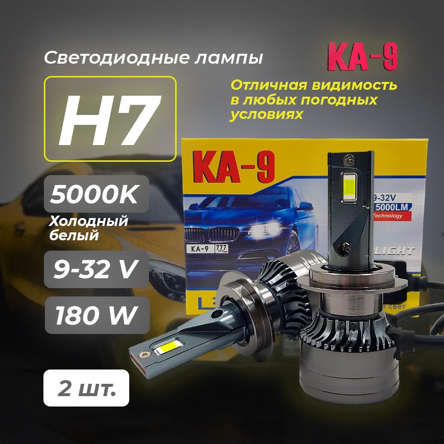 Лампа автомобильная KA-9 12 В, 12В/24В, 2 шт. купить по низкой цене с  доставкой в интернет-магазине OZON (1363399463)