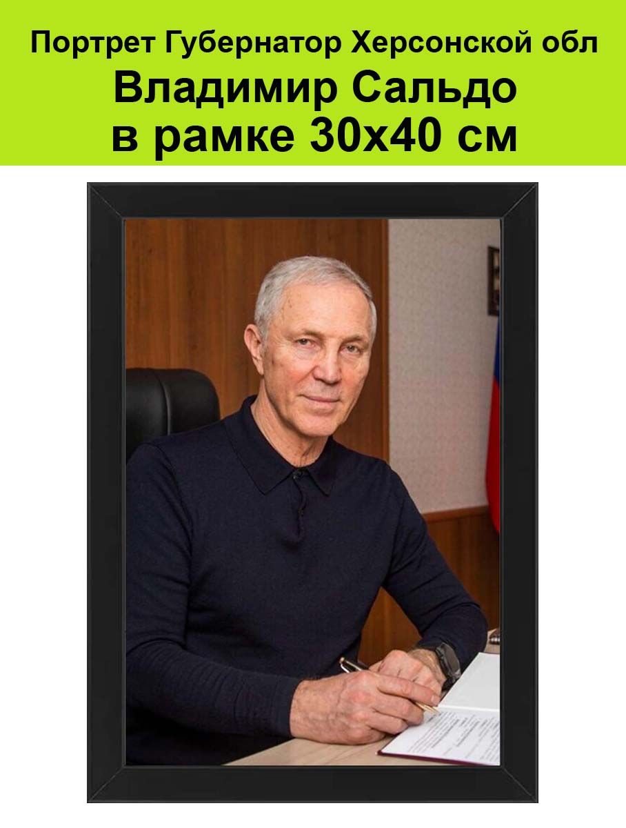 Губернатор херсона бывший. Губернатор херсона бывший