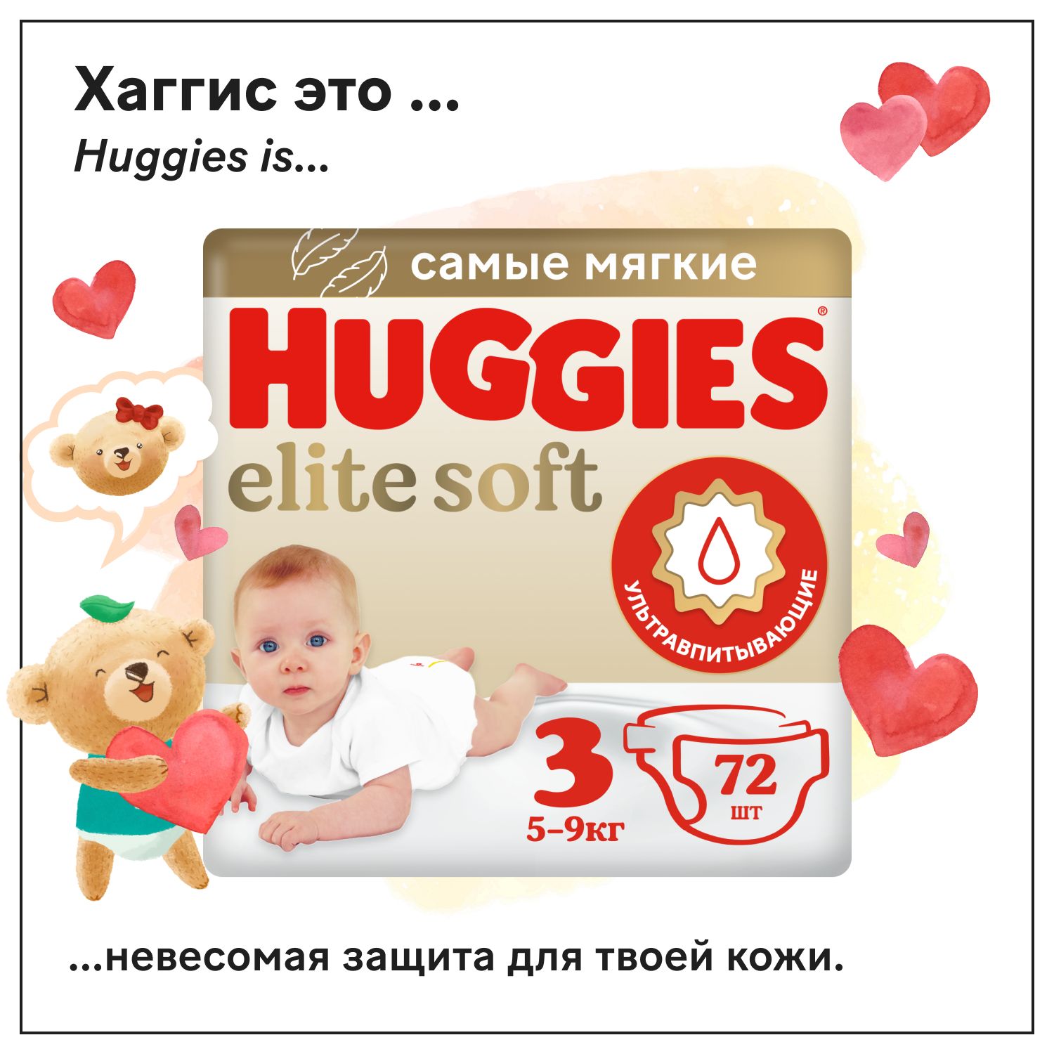 Huggies pampers best sale