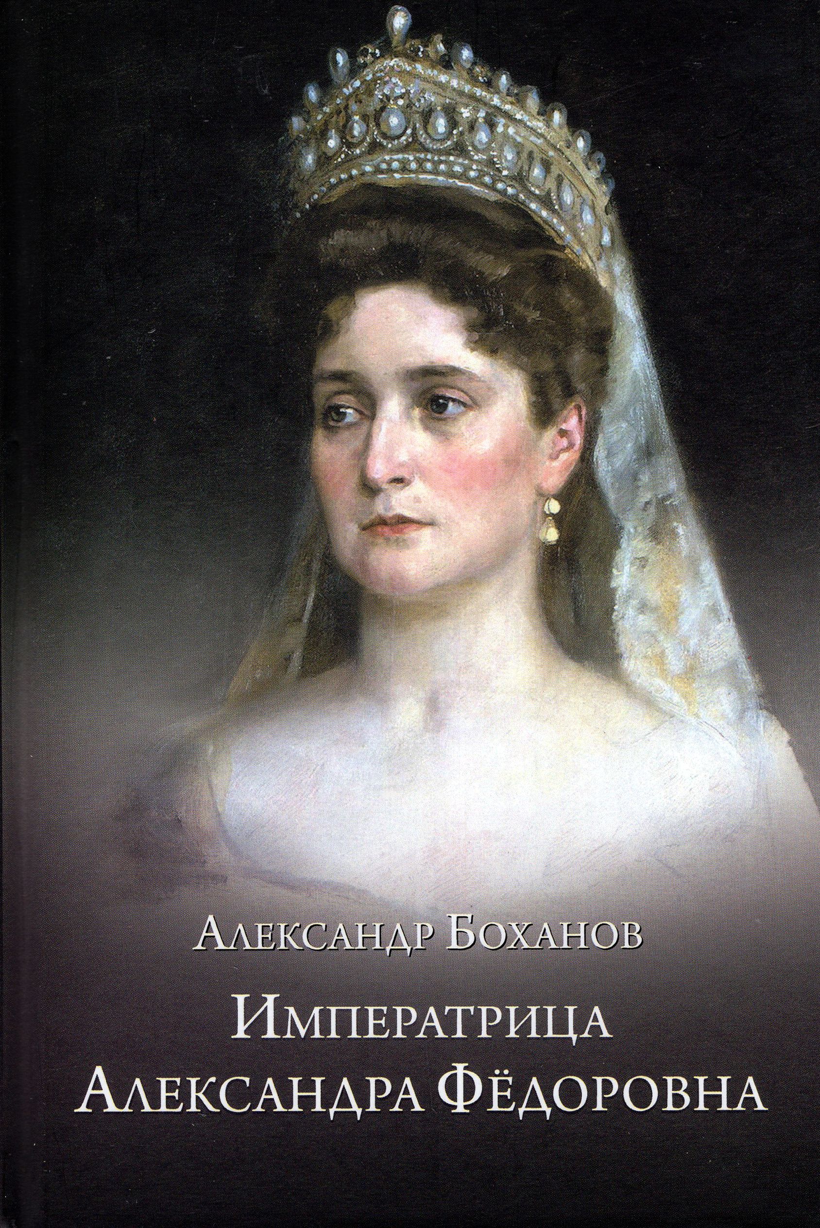 Домашний Быт Русских Цариц Купить В Москве