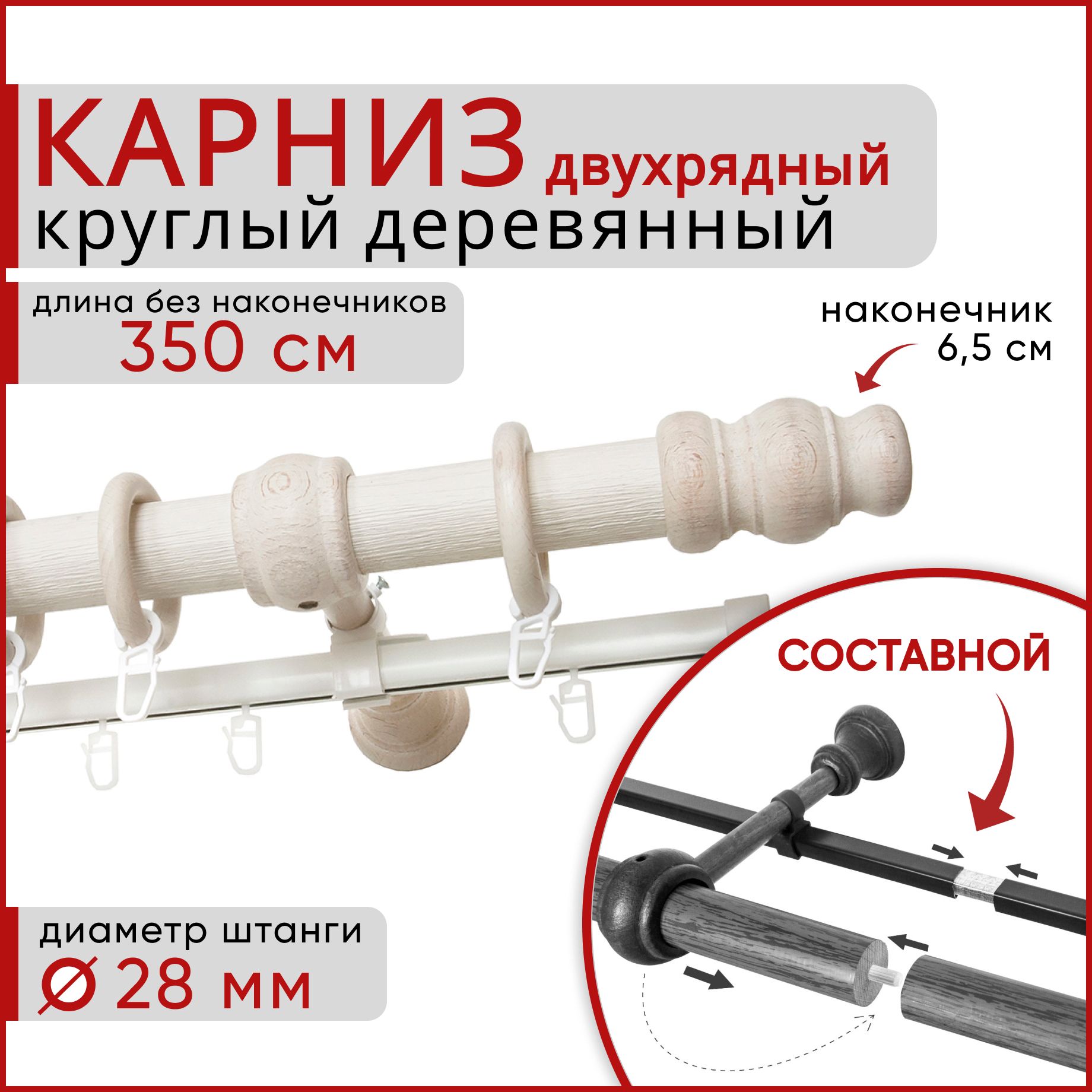 Карниз круглый 2 ряда Уют - купить по доступным ценам в интернет-магазине  OZON (726304514)