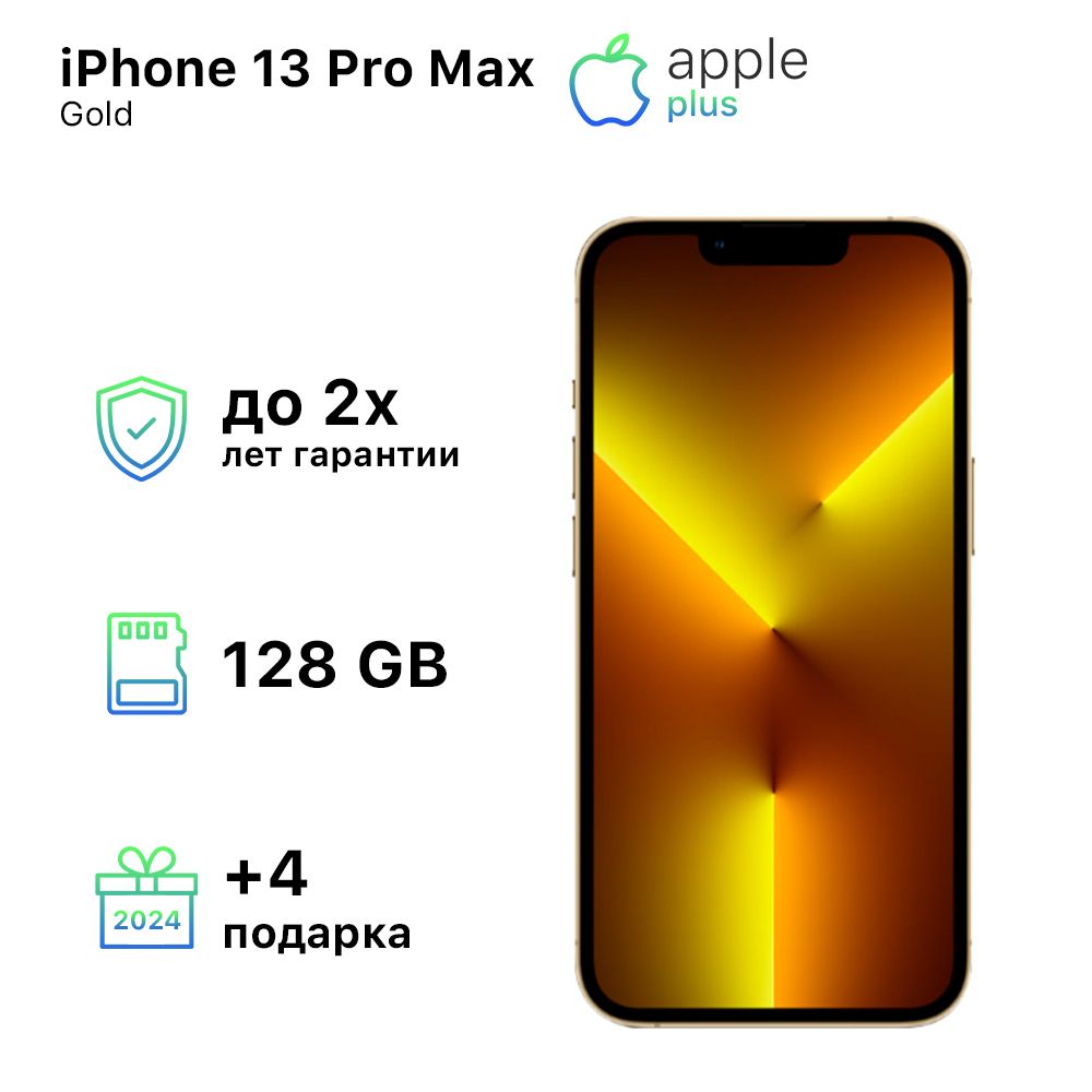 AppleСмартфонiPhone13ProMax6/128ГБ,золотой,Восстановленный