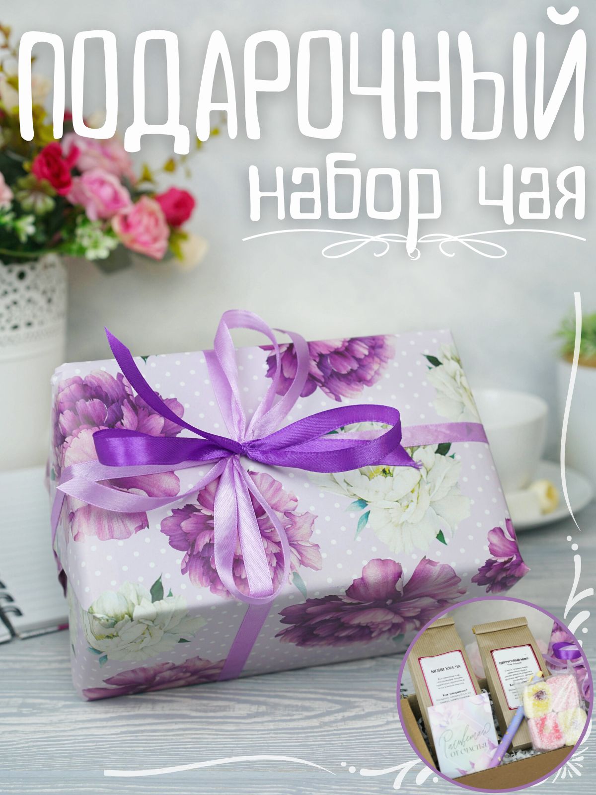 Забыл Купить Подарок На День Рождения