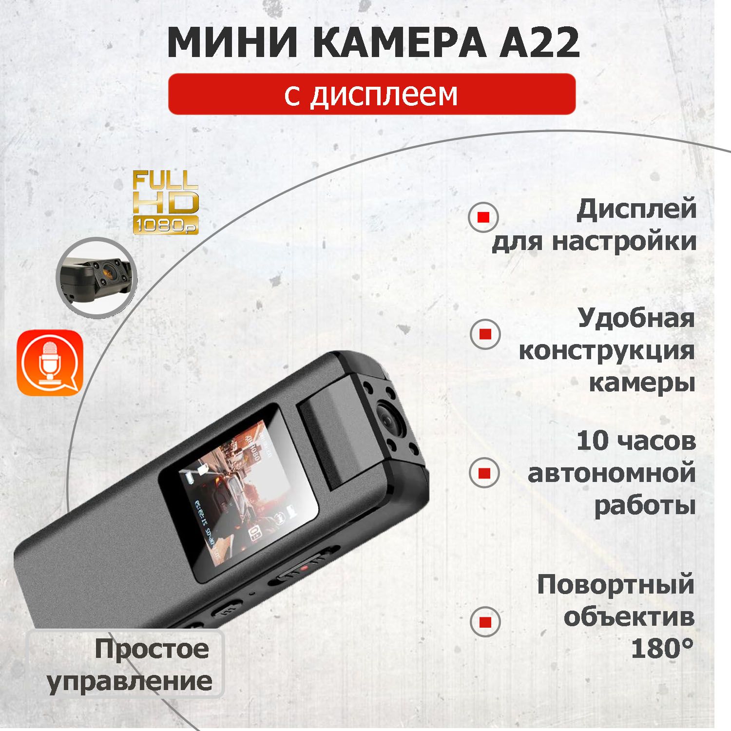 Беспроводная автономная мини видеокамера A22 + 64GB карта памяти (FulHD,  поворотный объектив, дисплей)