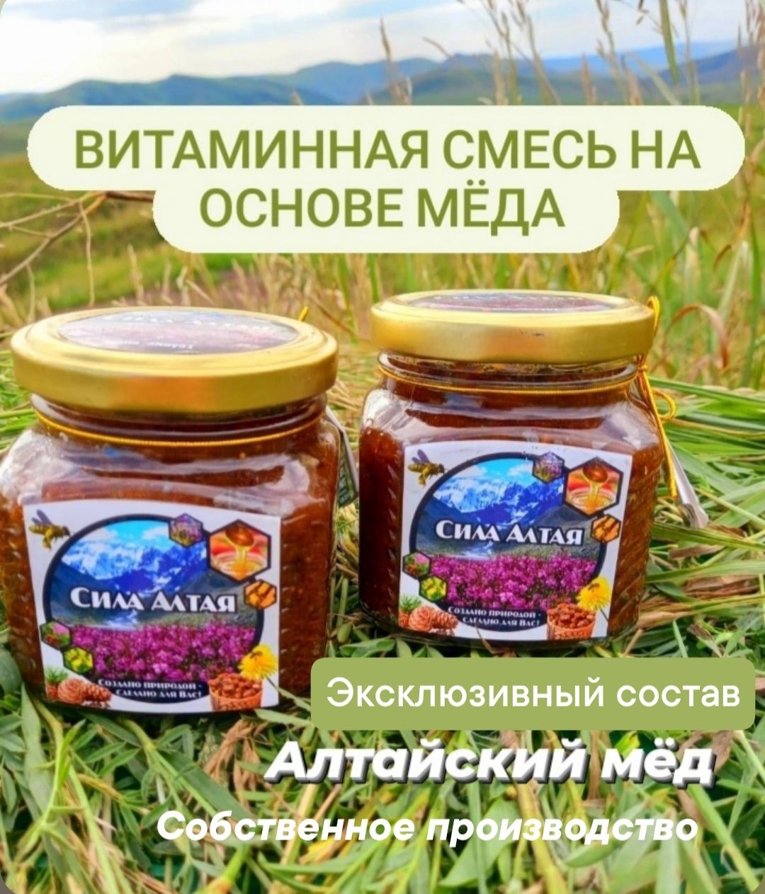 Мед с пергой и прополисом