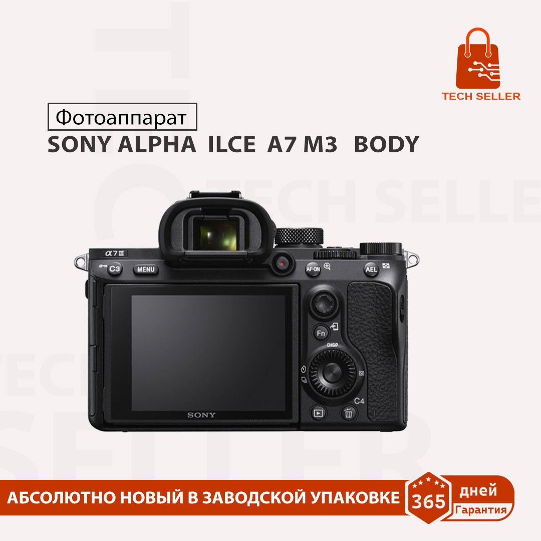 фотоаппарат SONY ALPHA ILCE A7 M3 BODY